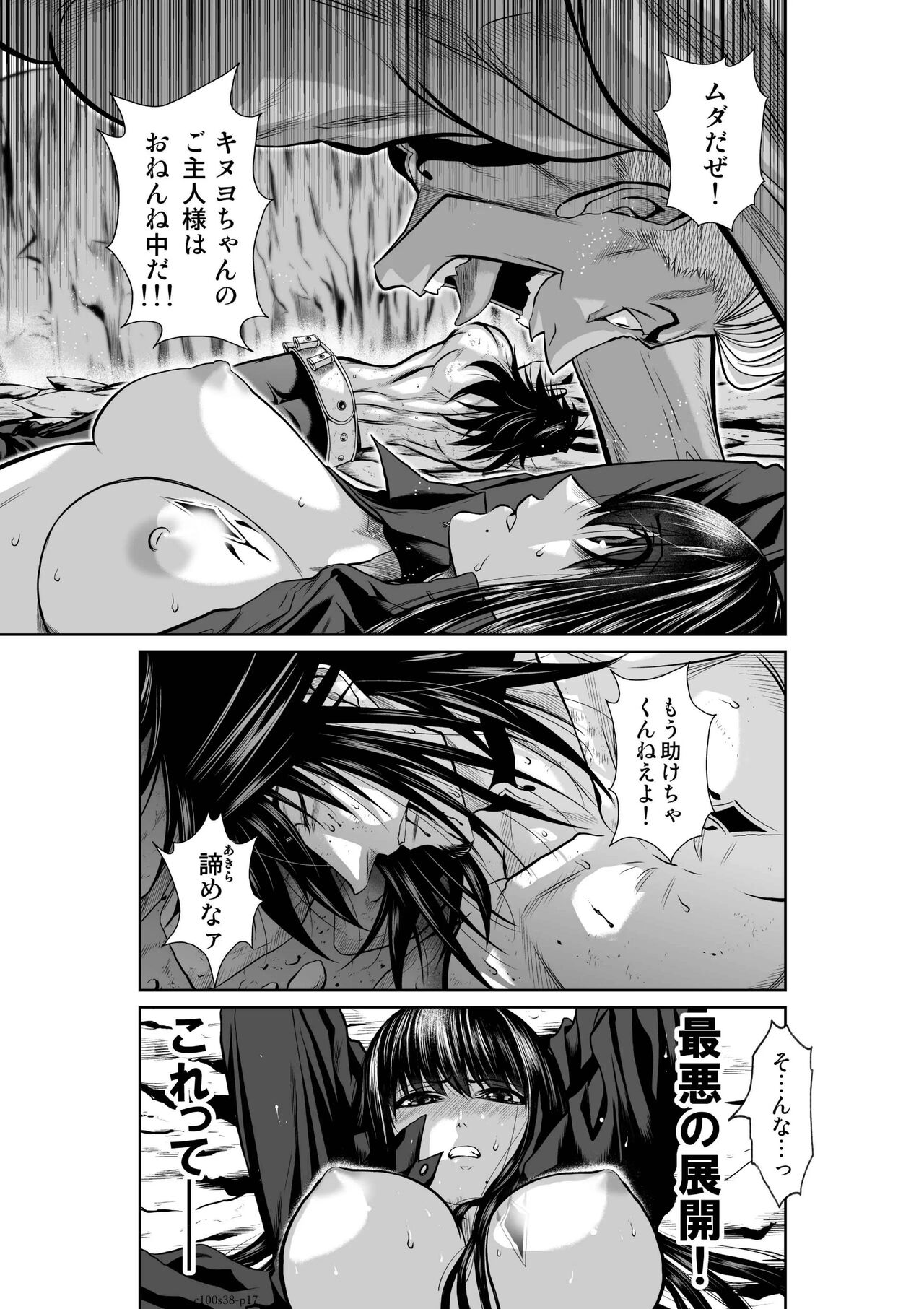 [Tetsu MOMOTA] Chijou Hyakkai Ch.38(Chijou Hyakkai) [Digital] Bildnummer 17