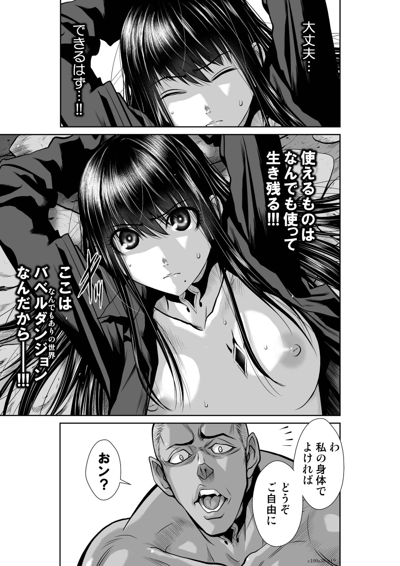 [Tetsu MOMOTA] Chijou Hyakkai Ch.38(Chijou Hyakkai) [Digital] Bildnummer 19
