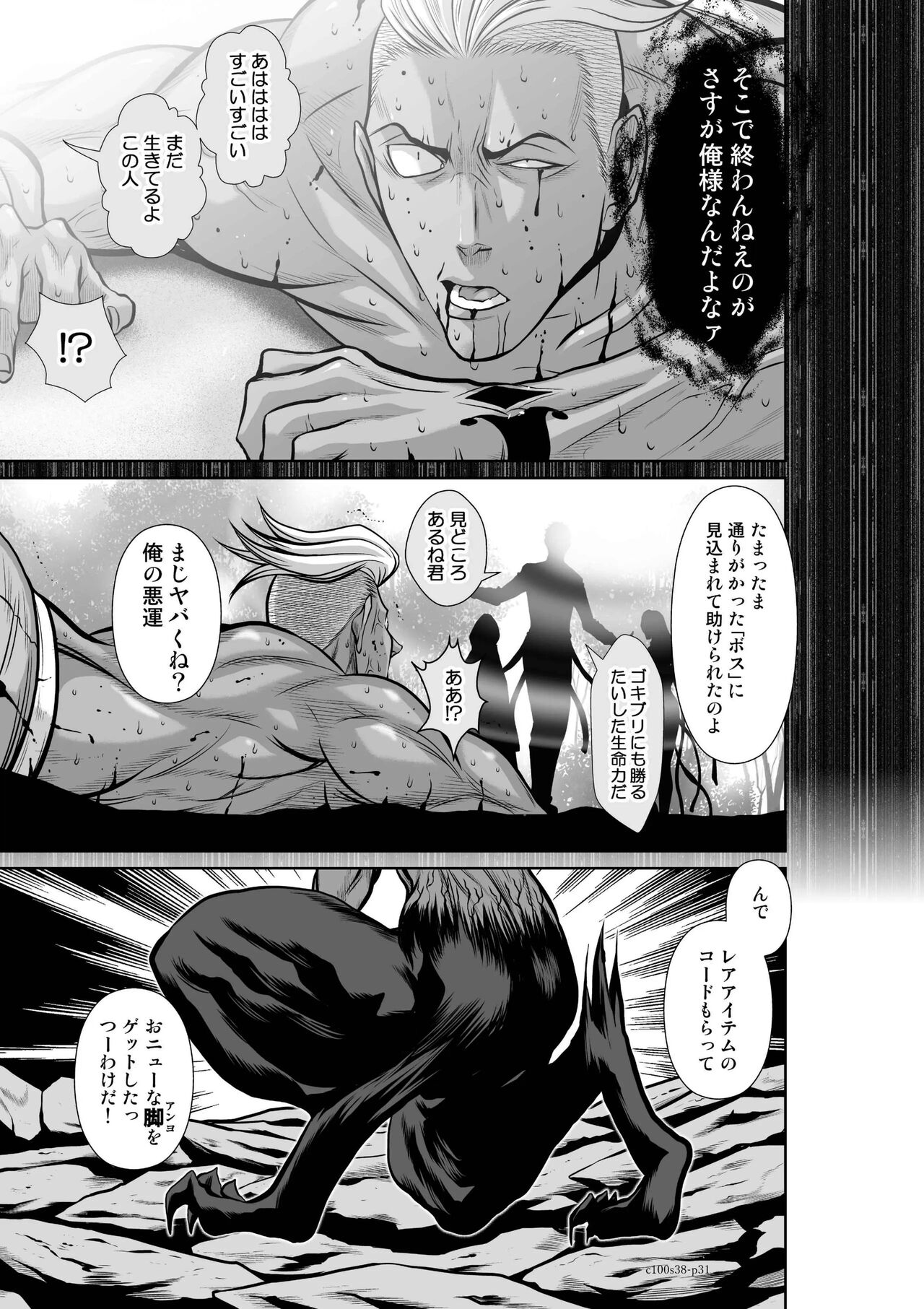 [Tetsu MOMOTA] Chijou Hyakkai Ch.38(Chijou Hyakkai) [Digital] Bildnummer 31