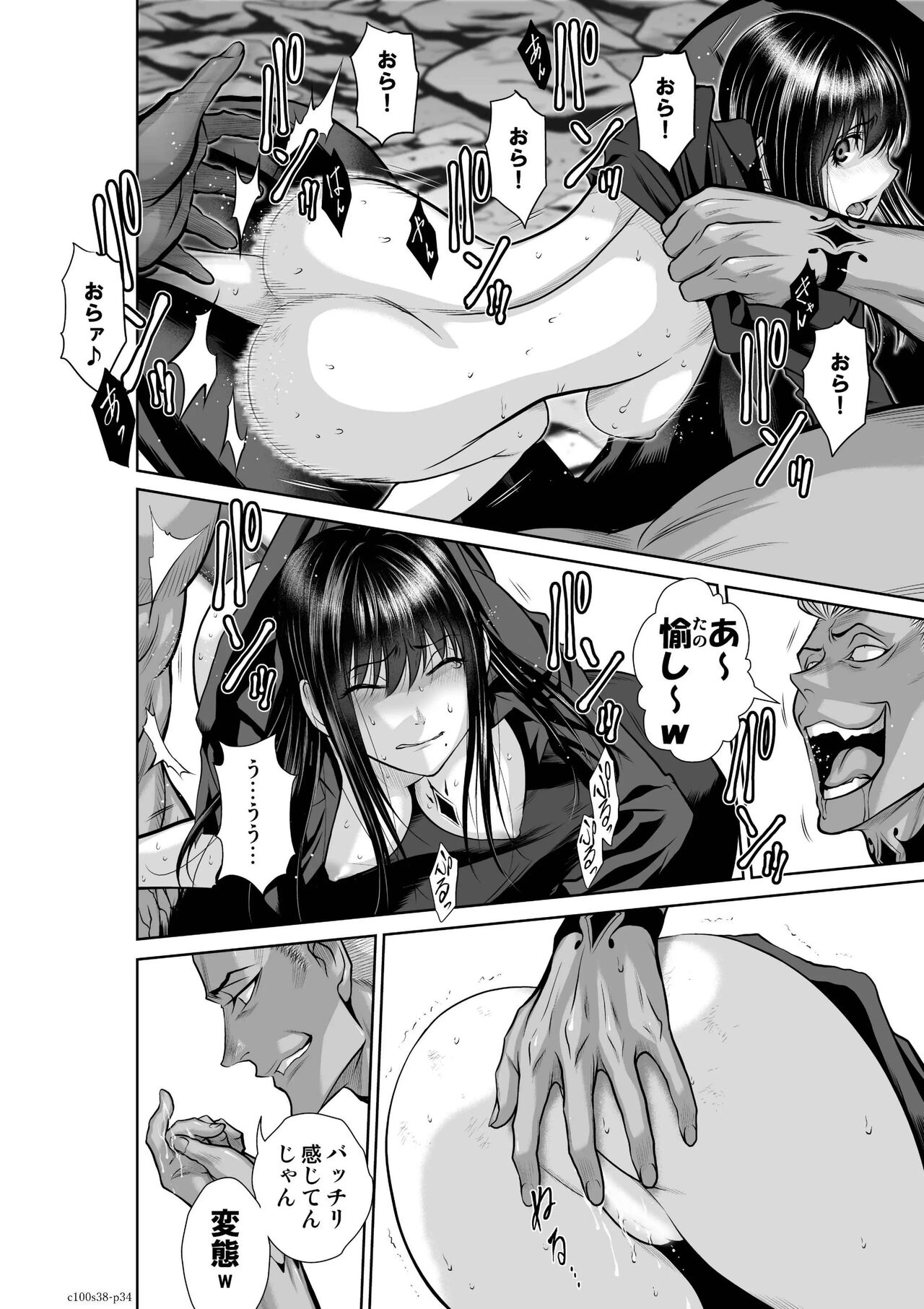 [Tetsu MOMOTA] Chijou Hyakkai Ch.38(Chijou Hyakkai) [Digital] Bildnummer 34