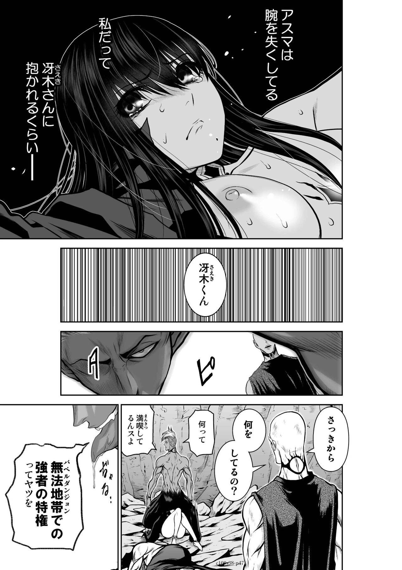 [Tetsu MOMOTA] Chijou Hyakkai Ch.38(Chijou Hyakkai) [Digital] Bildnummer 47