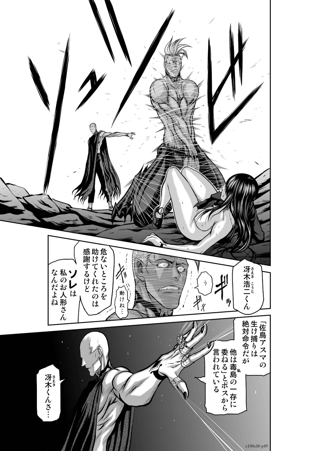 [Tetsu MOMOTA] Chijou Hyakkai Ch.38(Chijou Hyakkai) [Digital] Bildnummer 49