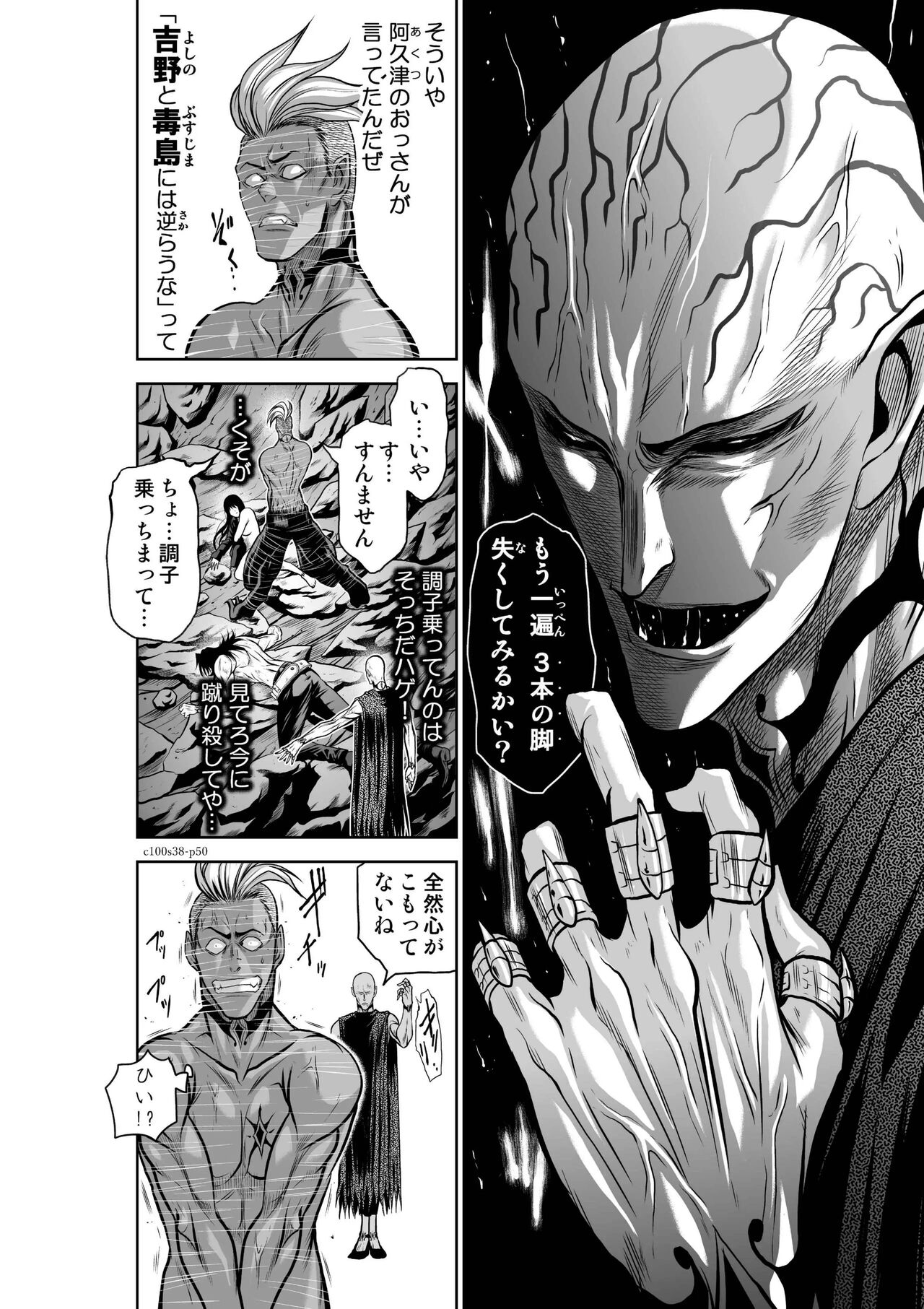 [Tetsu MOMOTA] Chijou Hyakkai Ch.38(Chijou Hyakkai) [Digital] Bildnummer 50