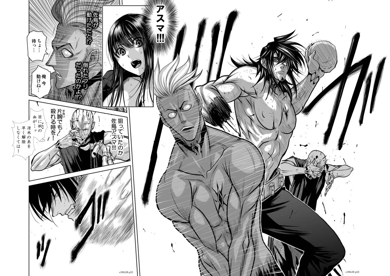 [Tetsu MOMOTA] Chijou Hyakkai Ch.38(Chijou Hyakkai) [Digital] Bildnummer 52