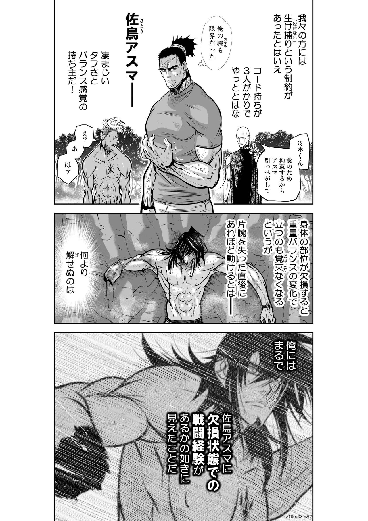 [Tetsu MOMOTA] Chijou Hyakkai Ch.38(Chijou Hyakkai) [Digital] Bildnummer 56