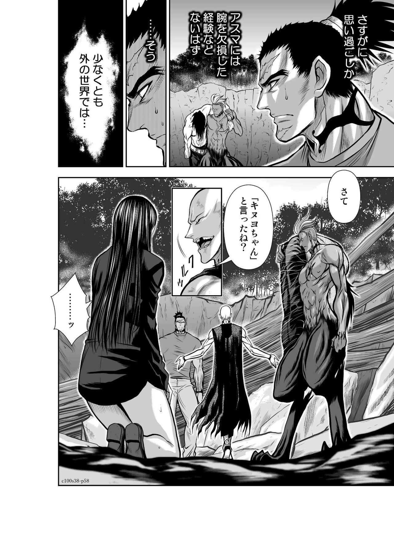 [Tetsu MOMOTA] Chijou Hyakkai Ch.38(Chijou Hyakkai) [Digital] Bildnummer 57