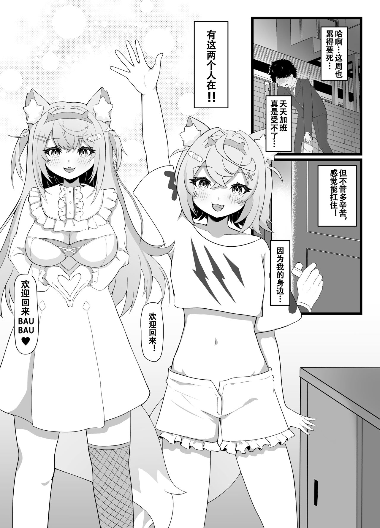 [OTN Kokoku (Kotaro OTN)] FWMC Icha Love SEX (Fuwawa Abyssgard, Mococo Abyssgard) [Chinese] [flash11] [Digital] 이미지 번호 3