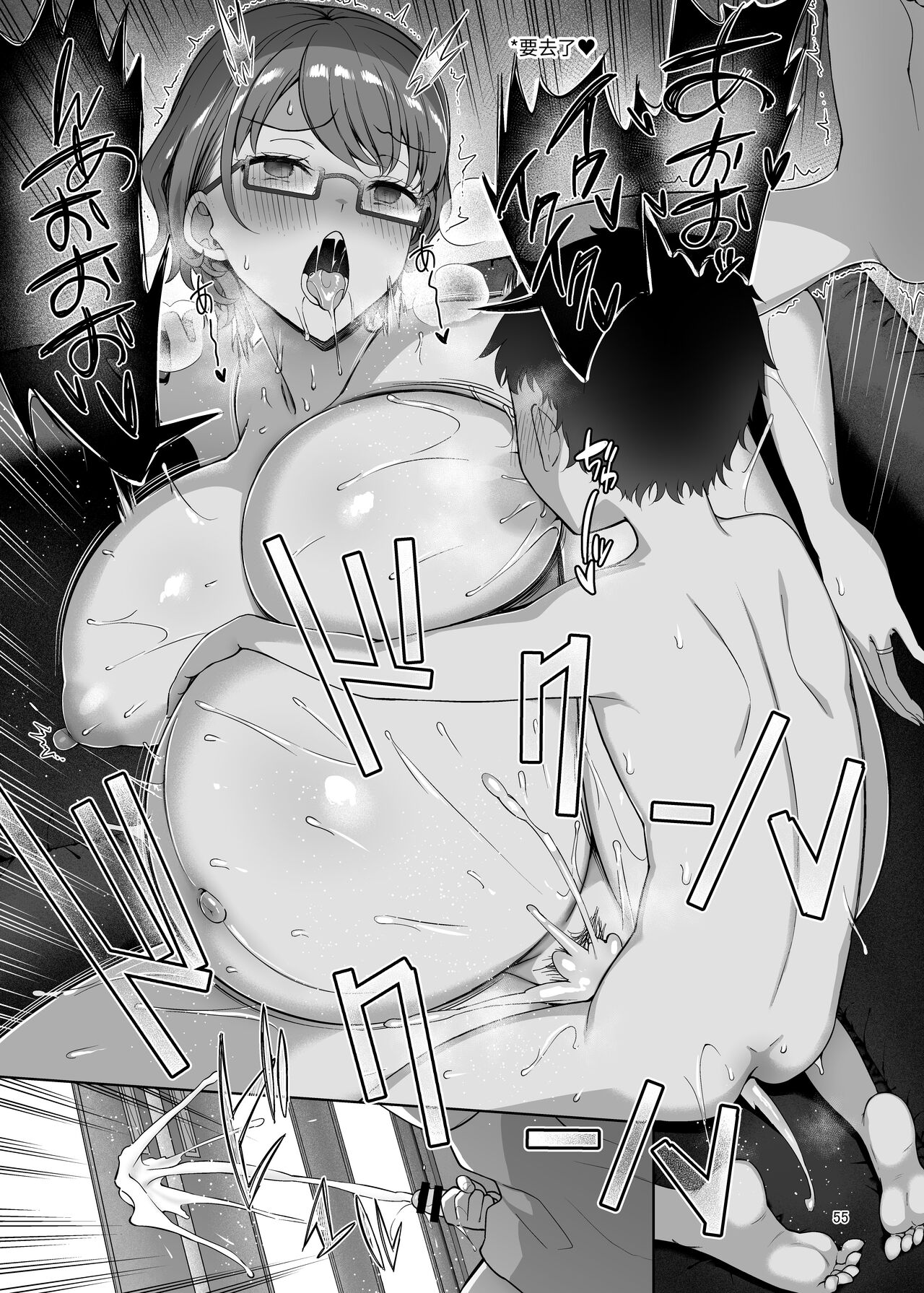 [Akapenguin (Asahina Hikage)] Boku no Mama wa Otouto no Mae de dake Dosukebe ni Naru | 我的媽媽只有在弟弟面前會變成一個蕩婦 [Chinese] [Digital] Bildnummer 55