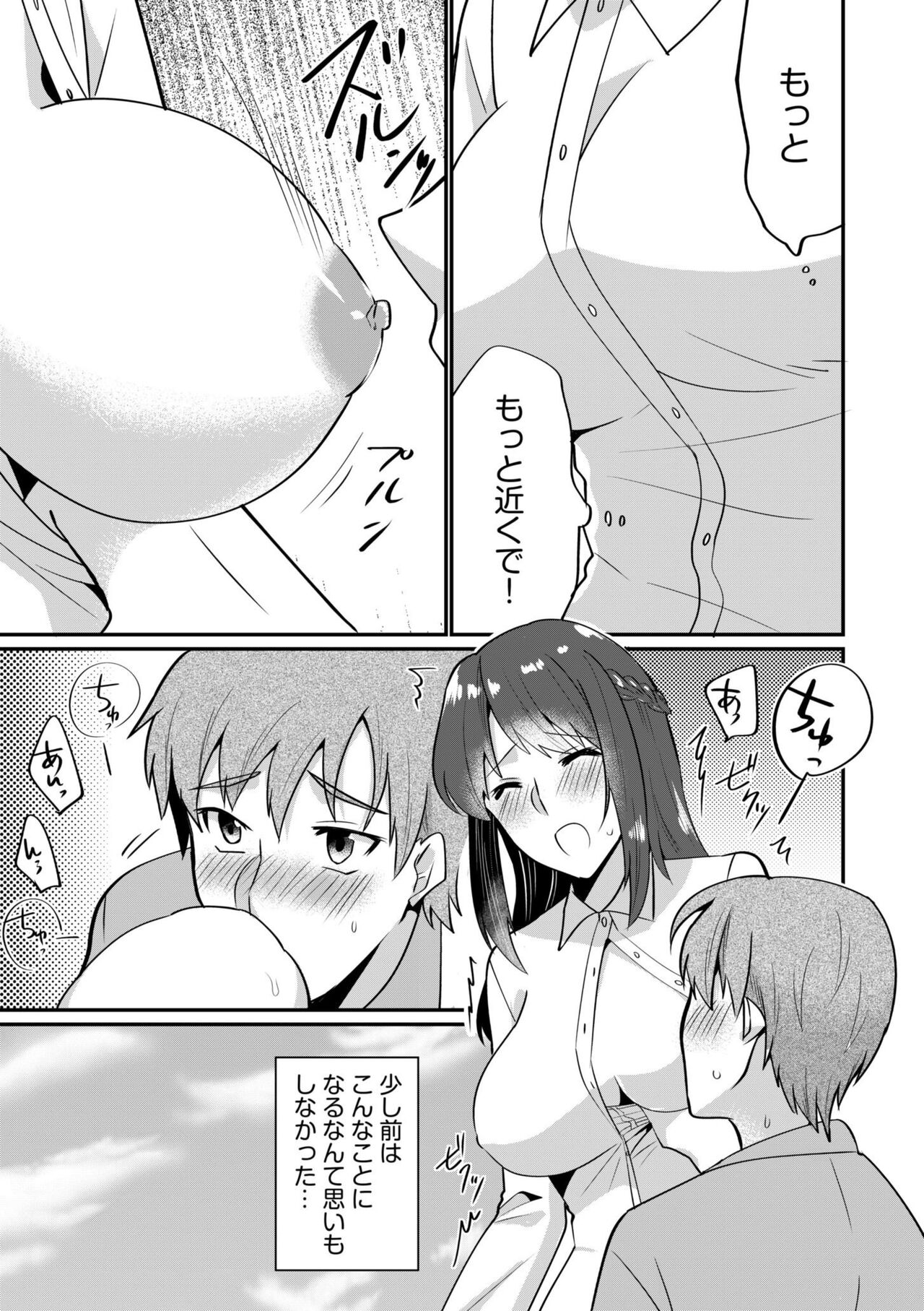 [Martan] Nyūin-chū no boku no Are o kanojo ga ashisuto?~ Kyō mo Ippai Demashita nē ~ 1 图片编号 3