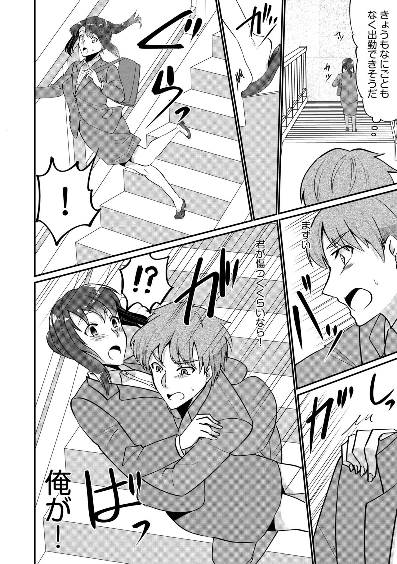 [Martan] Nyūin-chū no boku no Are o kanojo ga ashisuto?~ Kyō mo Ippai Demashita nē ~ 1 图片编号 6