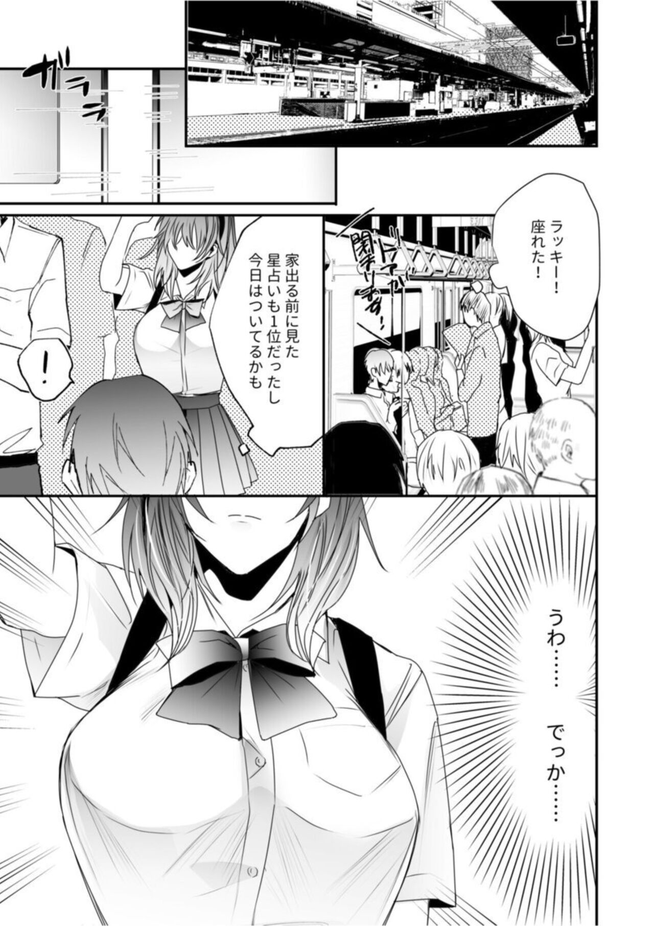 [Yū Ranra] Chichi-atsu Nadeshiko 1 画像番号 3