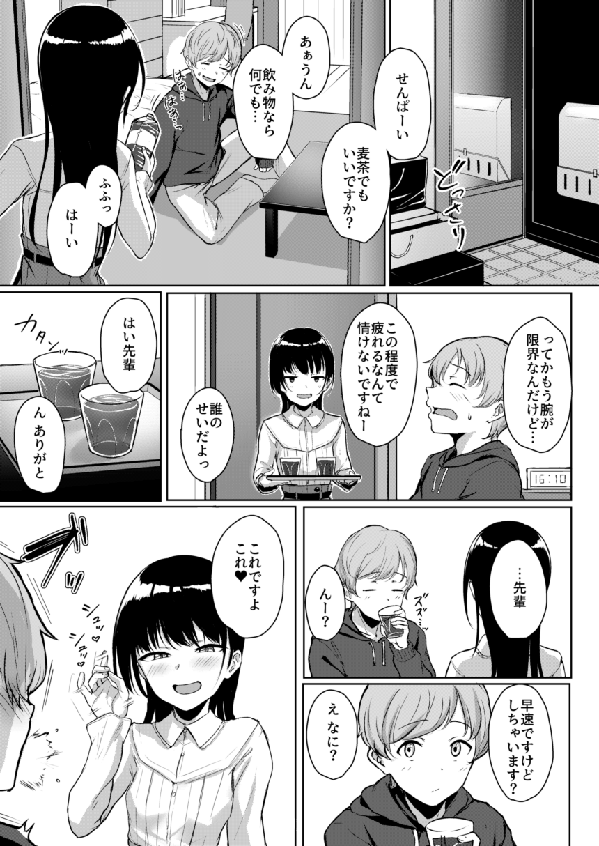 (C97) [Aoi Dennou (Aoi Tiduru)] Kouhai Kanojo no Ijiwaru de Amaama na Tekoki Hon [Sample] 画像番号 4