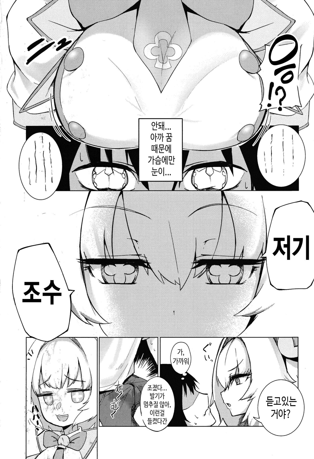 [ALBANOTE (ALBA)] Pai-nyan o Wakareseru! nante Sonna no Muri desu Nya w (Bomber Girl) [korean] imagen número 3