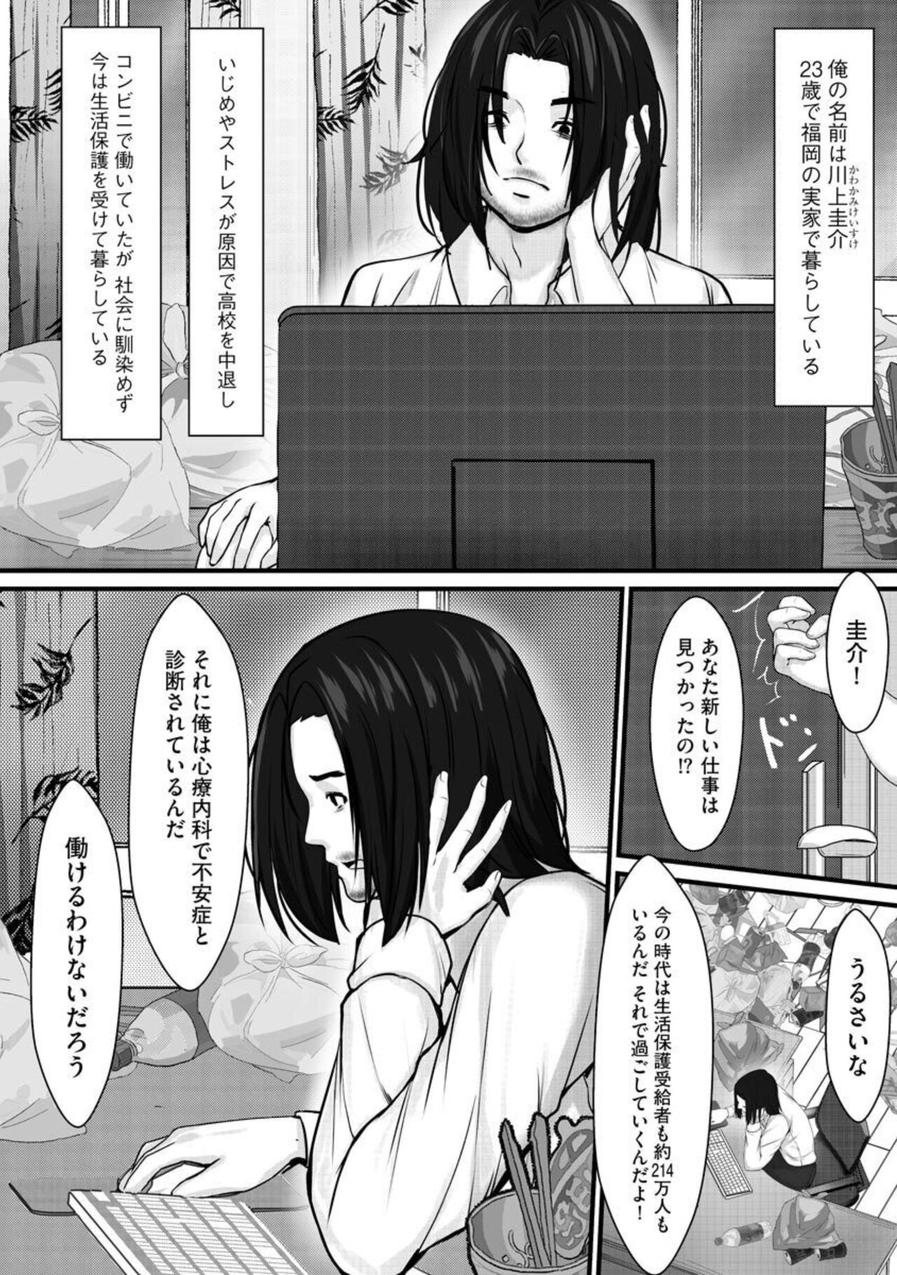 [A~ko] Ijō Seiyoku Nīto no Pakopako Fūzoku Tabi 1 image number 3