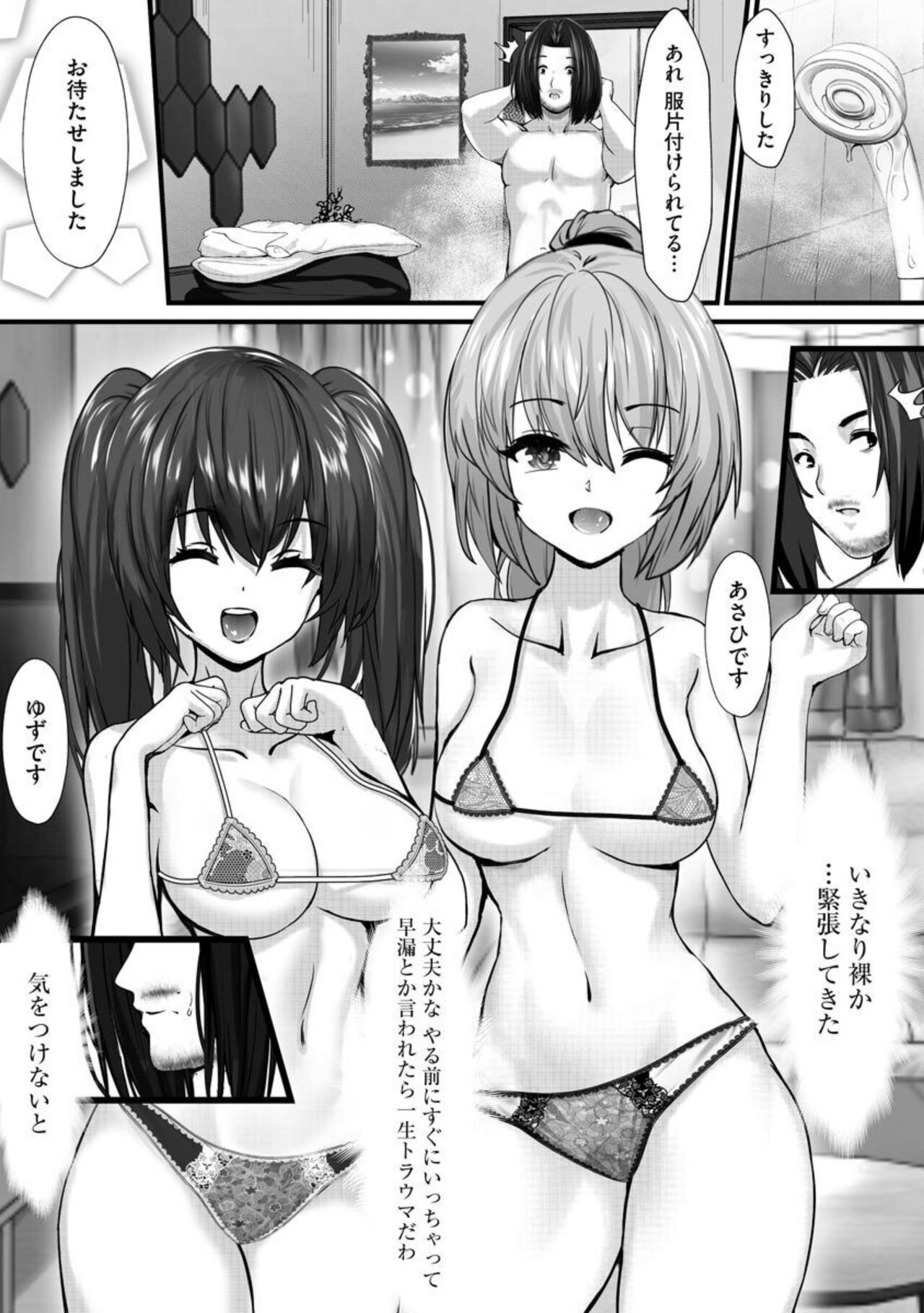 [A~ko] Ijō Seiyoku Nīto no Pakopako Fūzoku Tabi 1 image number 10