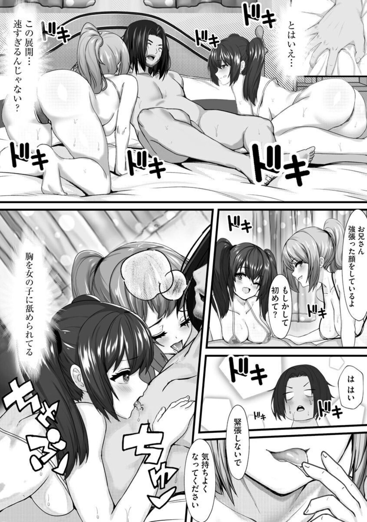 [A~ko] Ijō Seiyoku Nīto no Pakopako Fūzoku Tabi 1 image number 11