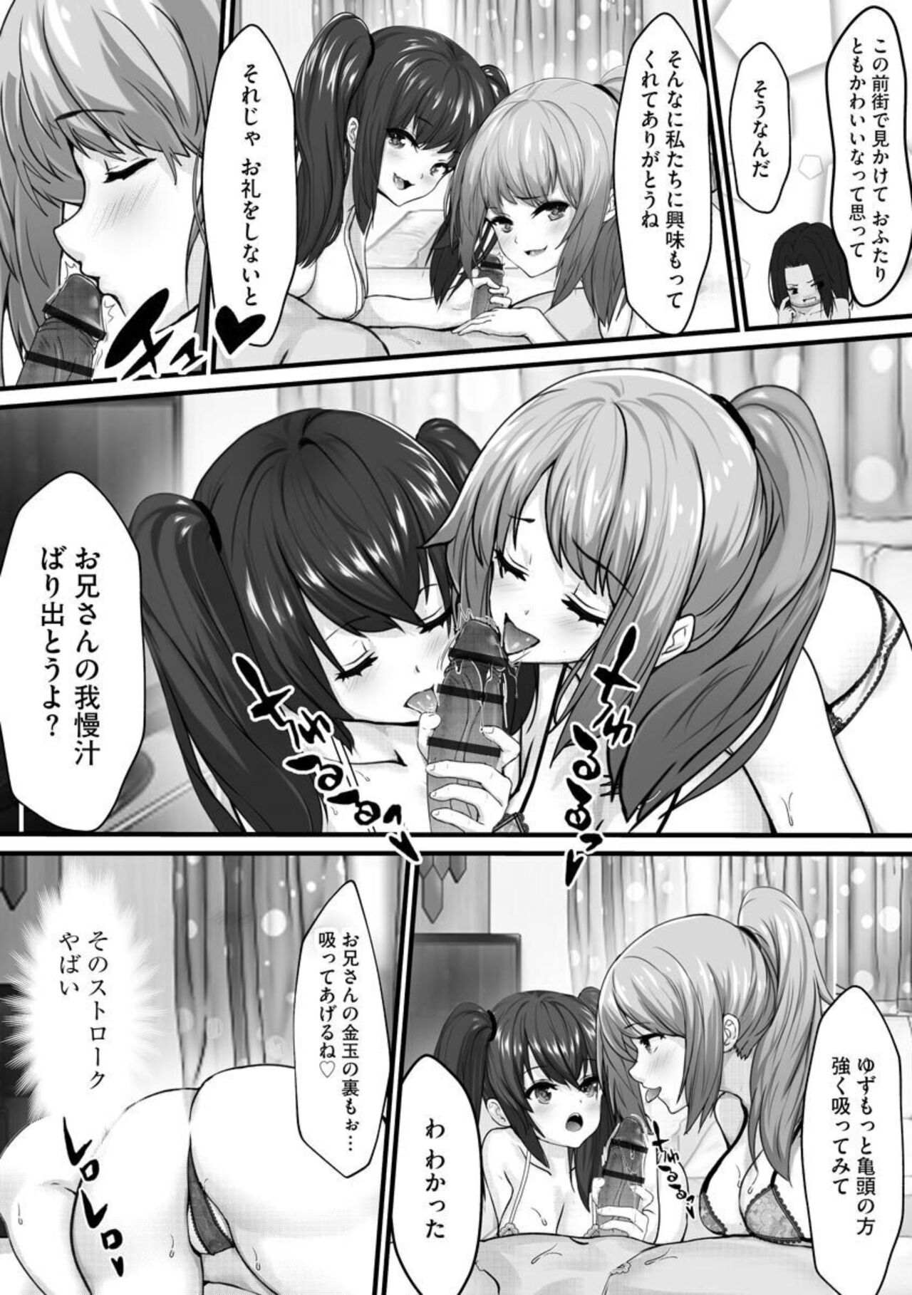 [A~ko] Ijō Seiyoku Nīto no Pakopako Fūzoku Tabi 1 image number 13