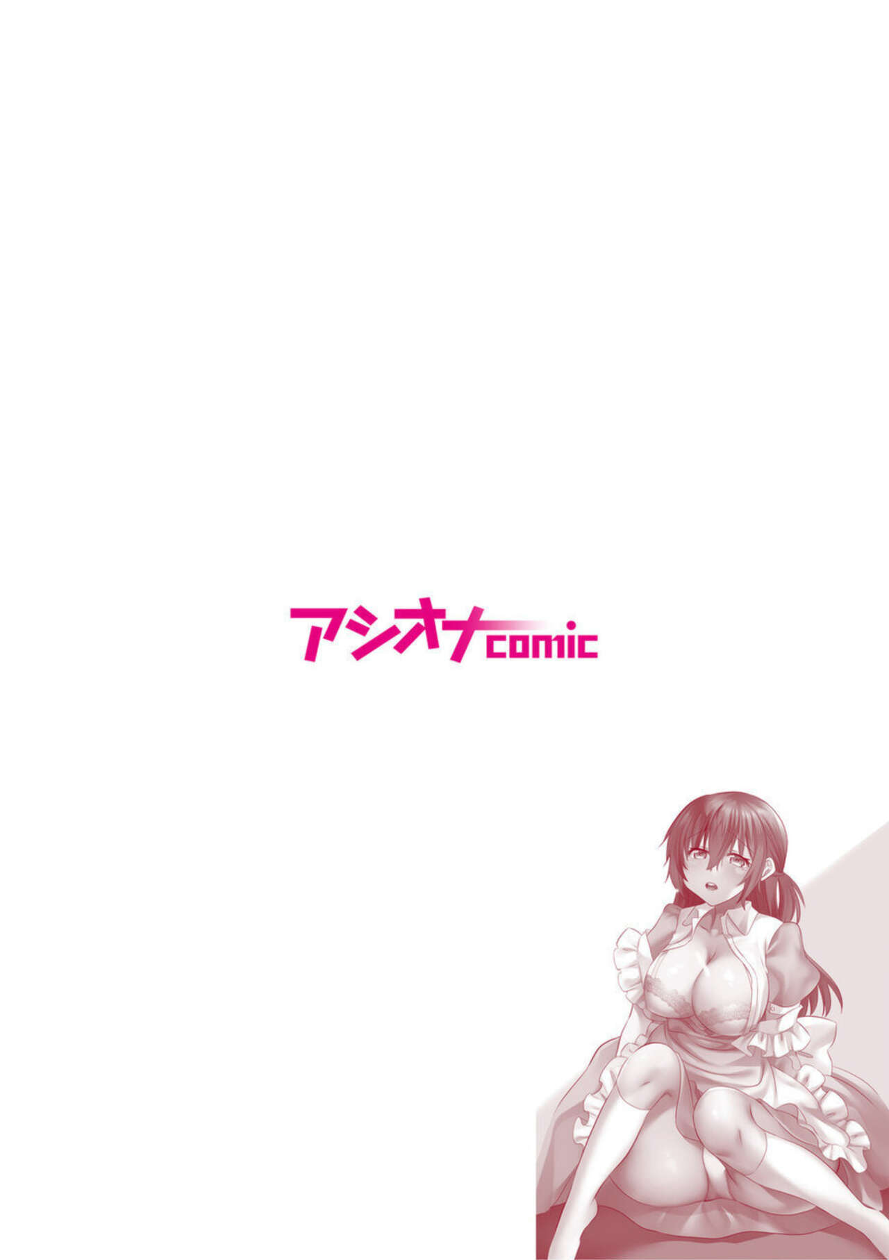 [Yakumo Kinako] Tsundereyakuza to Yoshi Chichi Shakkin Meido ～ Hensai wa Nurunuru Chōkyō SEX ?～1 image number 2