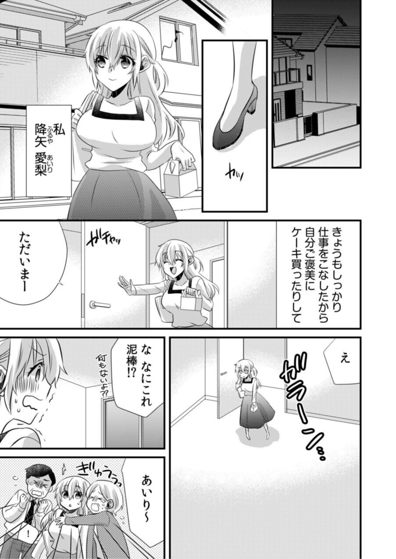 [Yakumo Kinako] Tsundereyakuza to Yoshi Chichi Shakkin Meido ～ Hensai wa Nurunuru Chōkyō SEX ?～1 image number 5