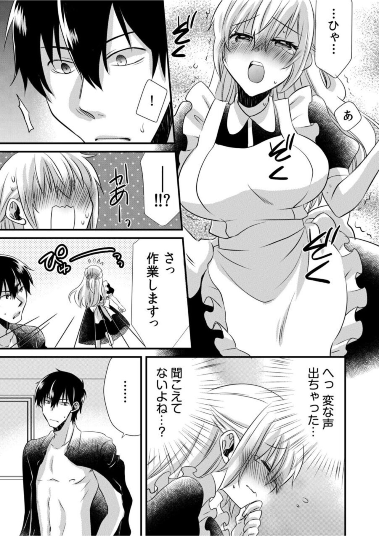 [Yakumo Kinako] Tsundereyakuza to Yoshi Chichi Shakkin Meido ～ Hensai wa Nurunuru Chōkyō SEX ?～1 image number 13