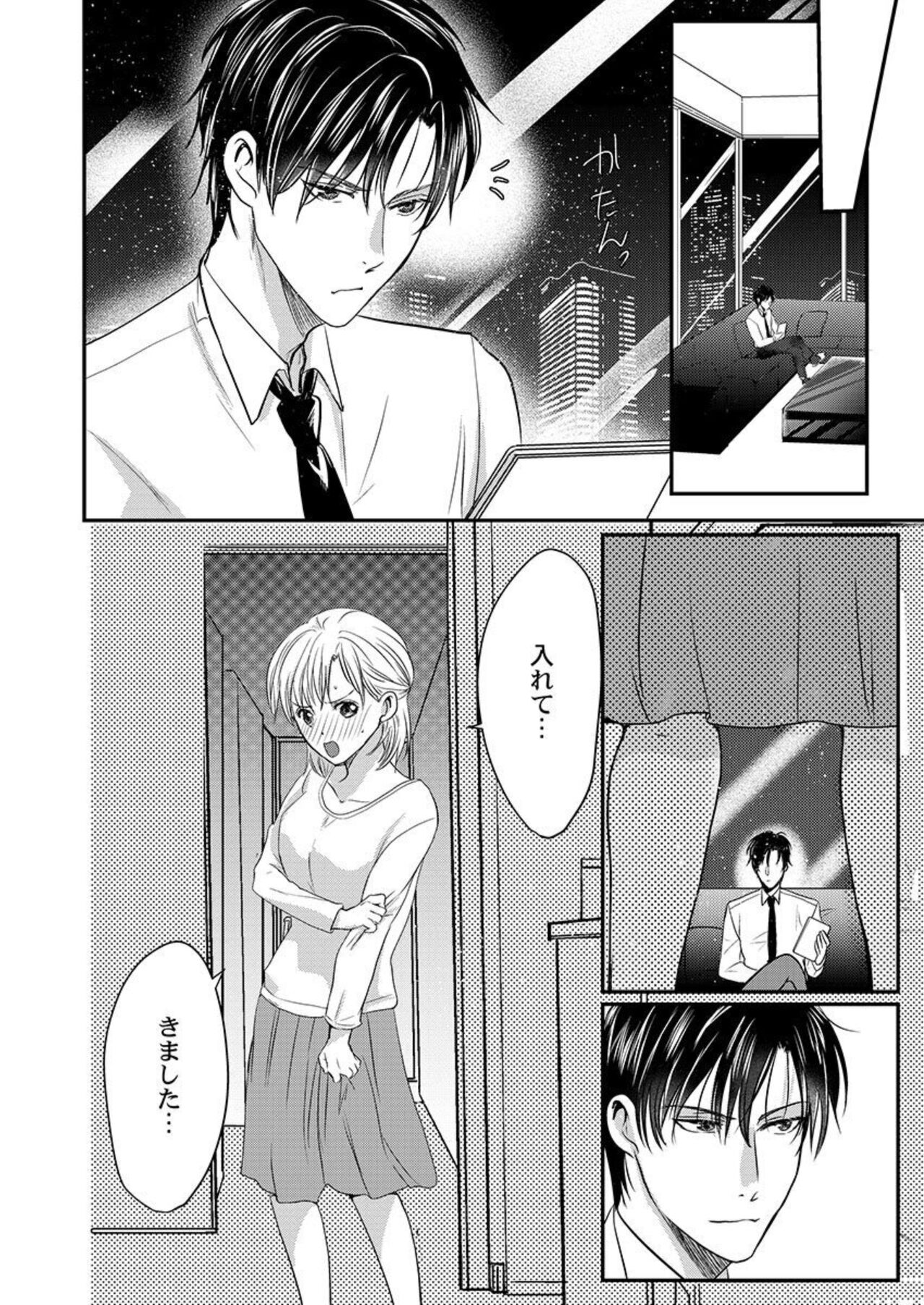 [Tao Hadaka Becchi] Supadari Bōkun no Chōkyō wa Amakute Hageshī. ～ Furimāpuri de Daifūgō ni Ochi ● Saremashita 1 image number 18