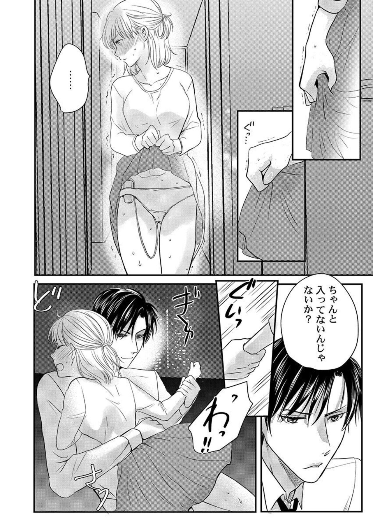 [Tao Hadaka Becchi] Supadari Bōkun no Chōkyō wa Amakute Hageshī. ～ Furimāpuri de Daifūgō ni Ochi ● Saremashita 1 image number 20