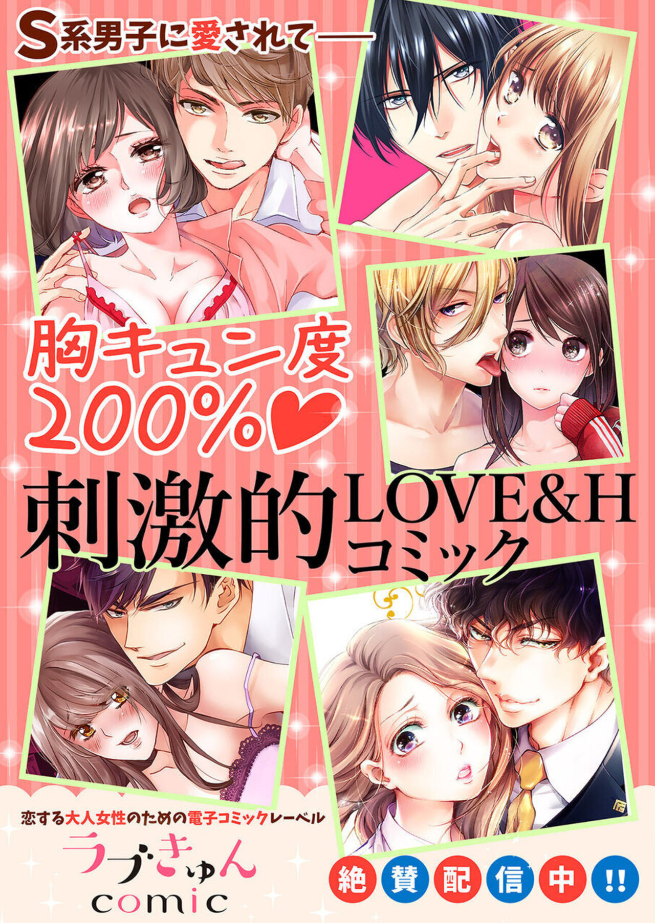 [Furutani Rayu] Oshi ni no Buka no Koshikudake Kisu 〜 Desuku no ue de Torotoro ni Nurete 1 image number 29