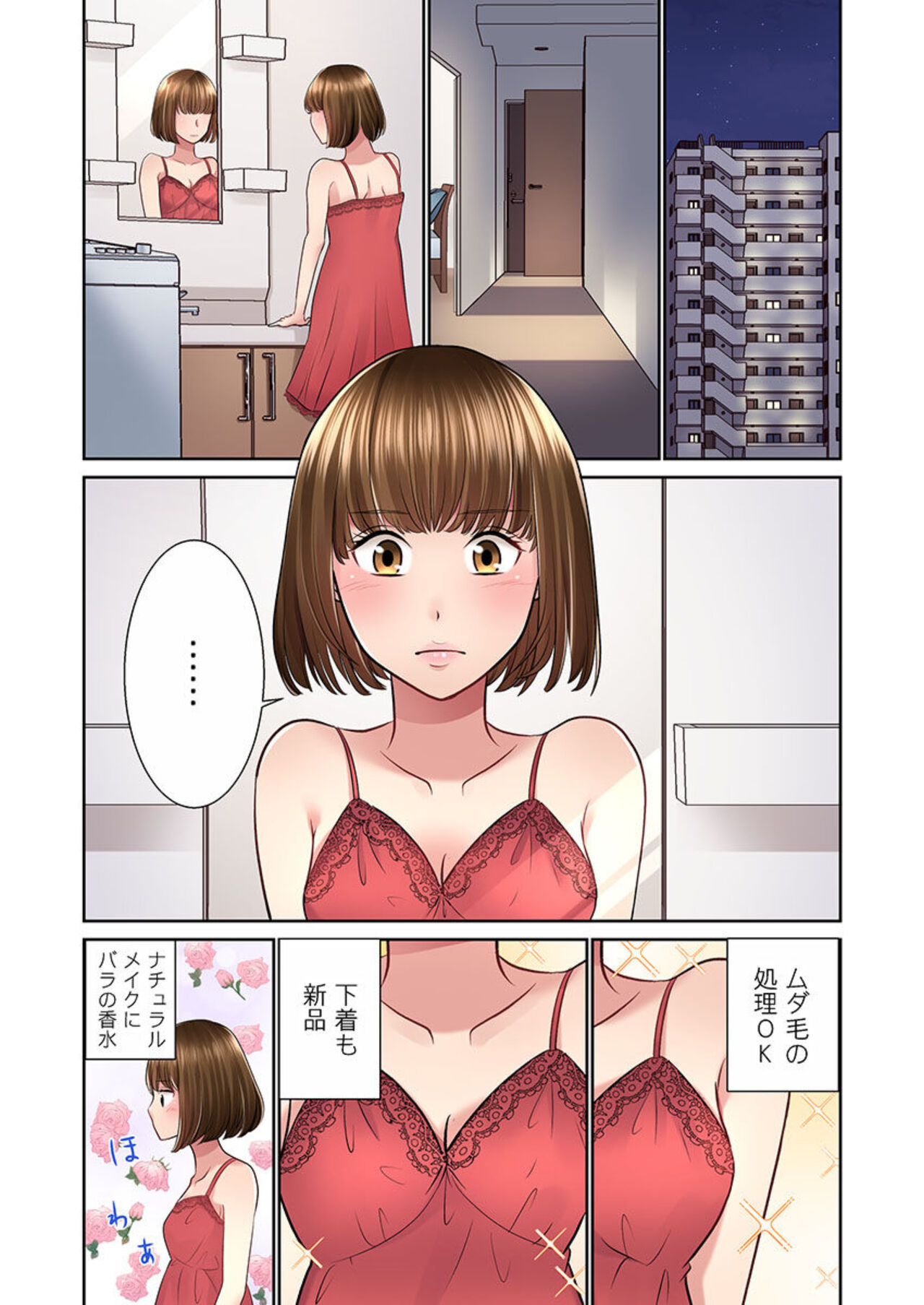 [Natsu Irie] Konya, Otto Kōkan Shimasen ka?~ Resu Otto to Nikushoku Otto 1-3 imagen número 3