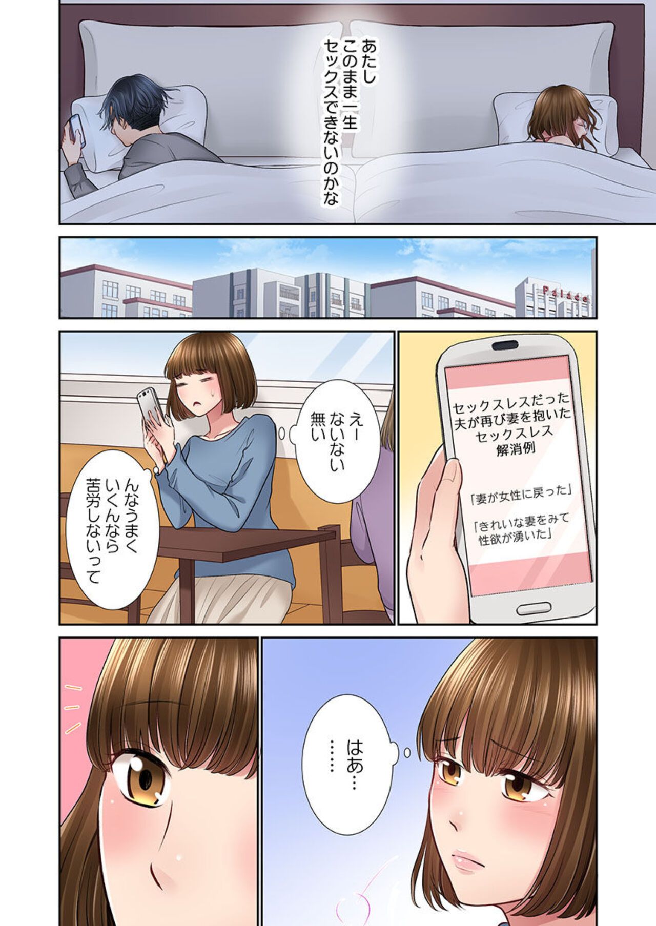 [Natsu Irie] Konya, Otto Kōkan Shimasen ka?~ Resu Otto to Nikushoku Otto 1-3 imagen número 8