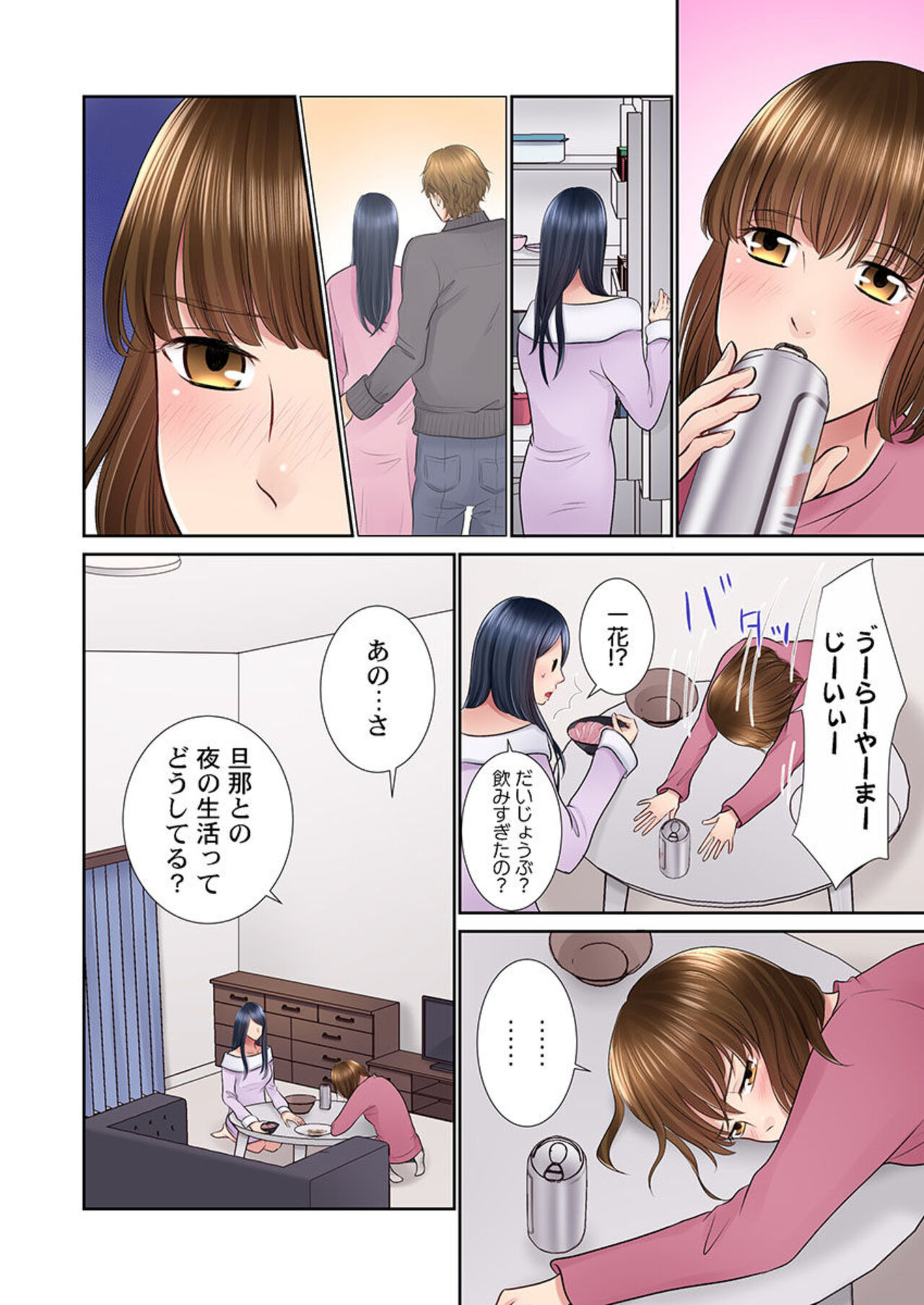 [Natsu Irie] Konya, Otto Kōkan Shimasen ka?~ Resu Otto to Nikushoku Otto 1-3 imagen número 14