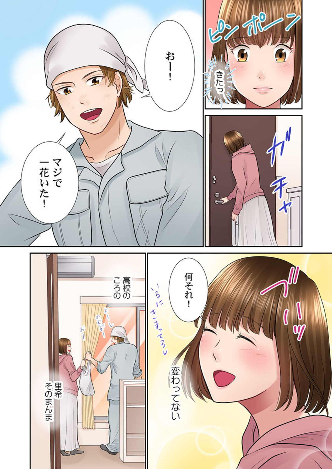 [Natsu Irie] Konya, Otto Kōkan Shimasen ka?~ Resu Otto to Nikushoku Otto 1-3 imagen número 20