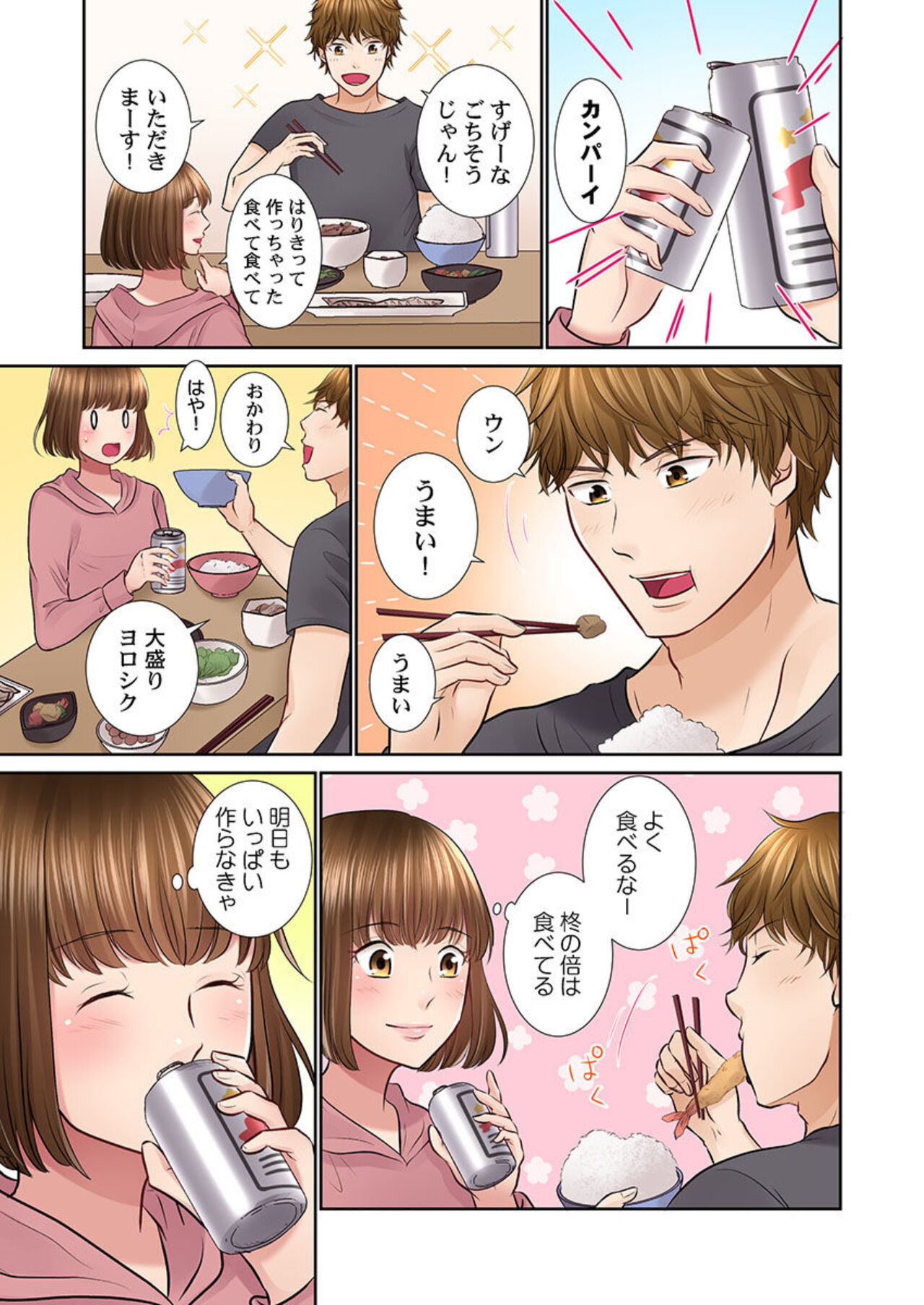 [Natsu Irie] Konya, Otto Kōkan Shimasen ka?~ Resu Otto to Nikushoku Otto 1-3 imagen número 21