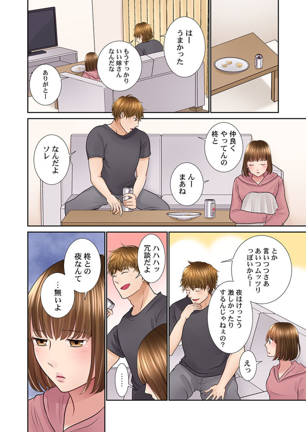 [Natsu Irie] Konya, Otto Kōkan Shimasen ka?~ Resu Otto to Nikushoku Otto 1-3 imagen número 22