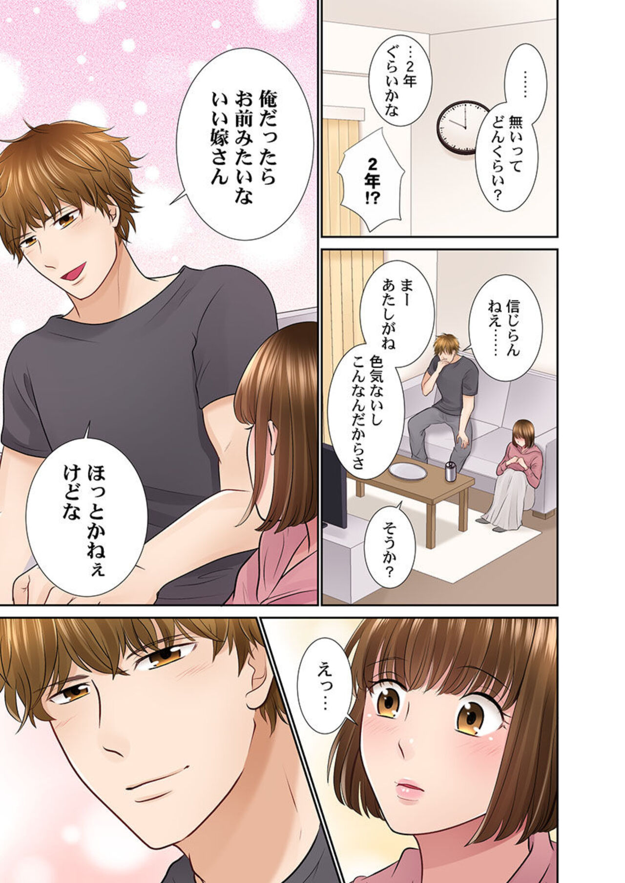 [Natsu Irie] Konya, Otto Kōkan Shimasen ka?~ Resu Otto to Nikushoku Otto 1-3 imagen número 23