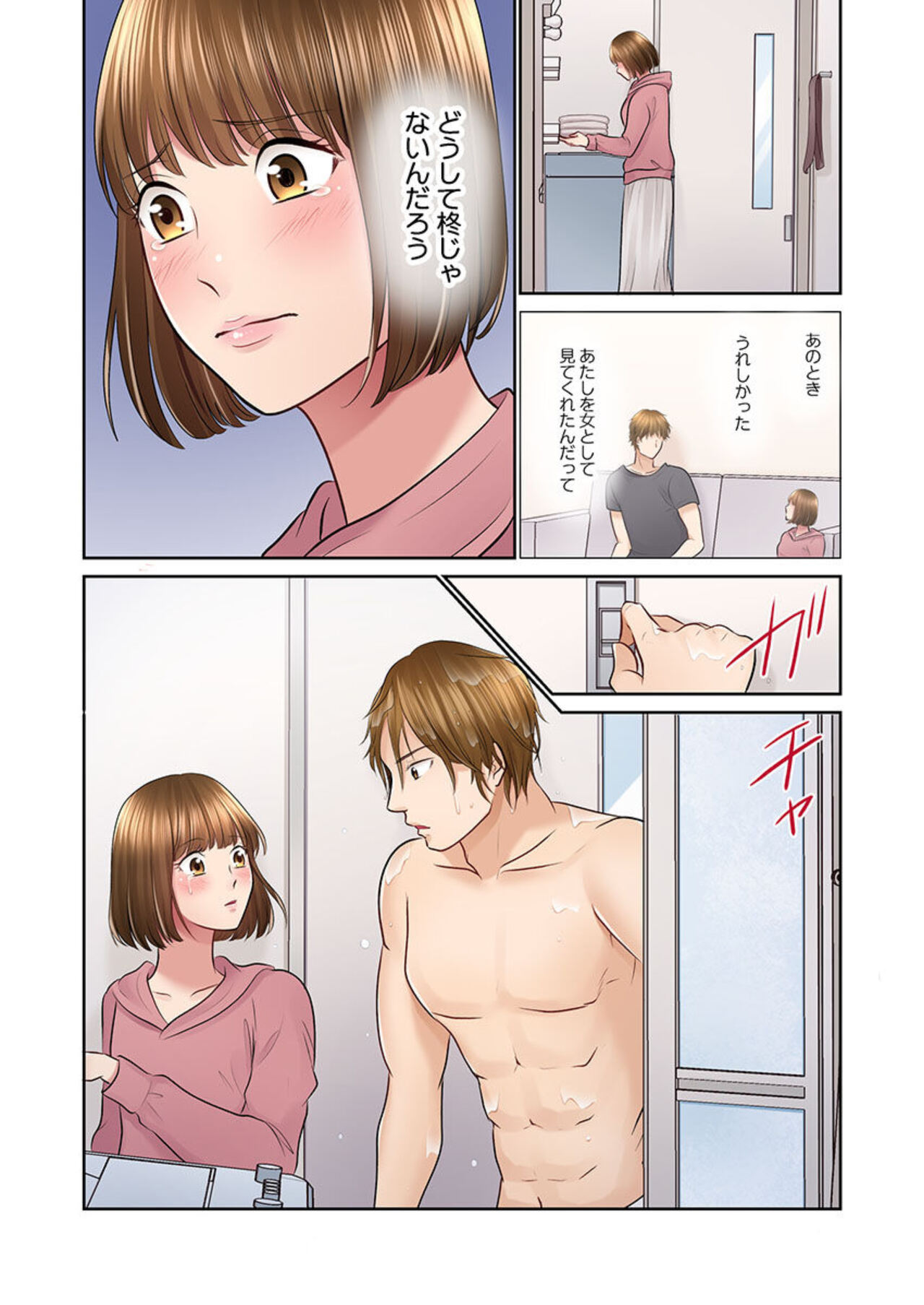 [Natsu Irie] Konya, Otto Kōkan Shimasen ka?~ Resu Otto to Nikushoku Otto 1-3 imagen número 25