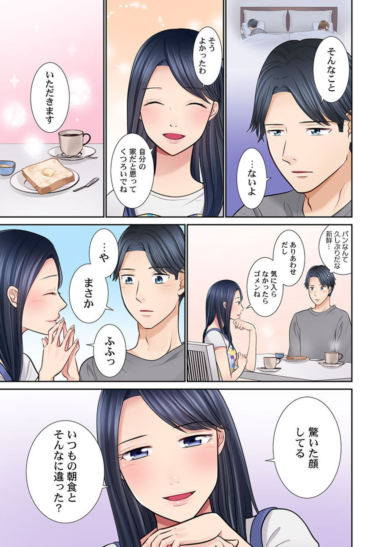 [Natsu Irie] Konya, Otto Kōkan Shimasen ka?~ Resu Otto to Nikushoku Otto 1-3 imagen número 32