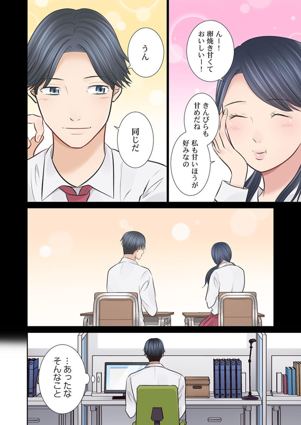 [Natsu Irie] Konya, Otto Kōkan Shimasen ka?~ Resu Otto to Nikushoku Otto 1-3 imagen número 37