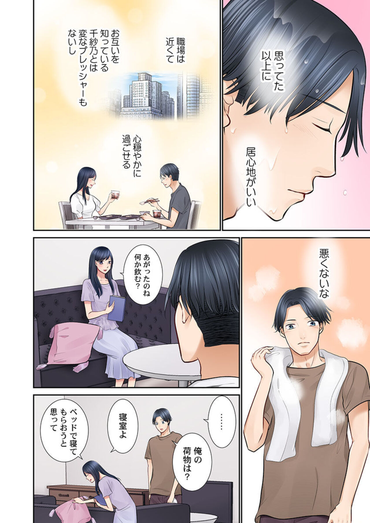 [Natsu Irie] Konya, Otto Kōkan Shimasen ka?~ Resu Otto to Nikushoku Otto 1-3 imagen número 41