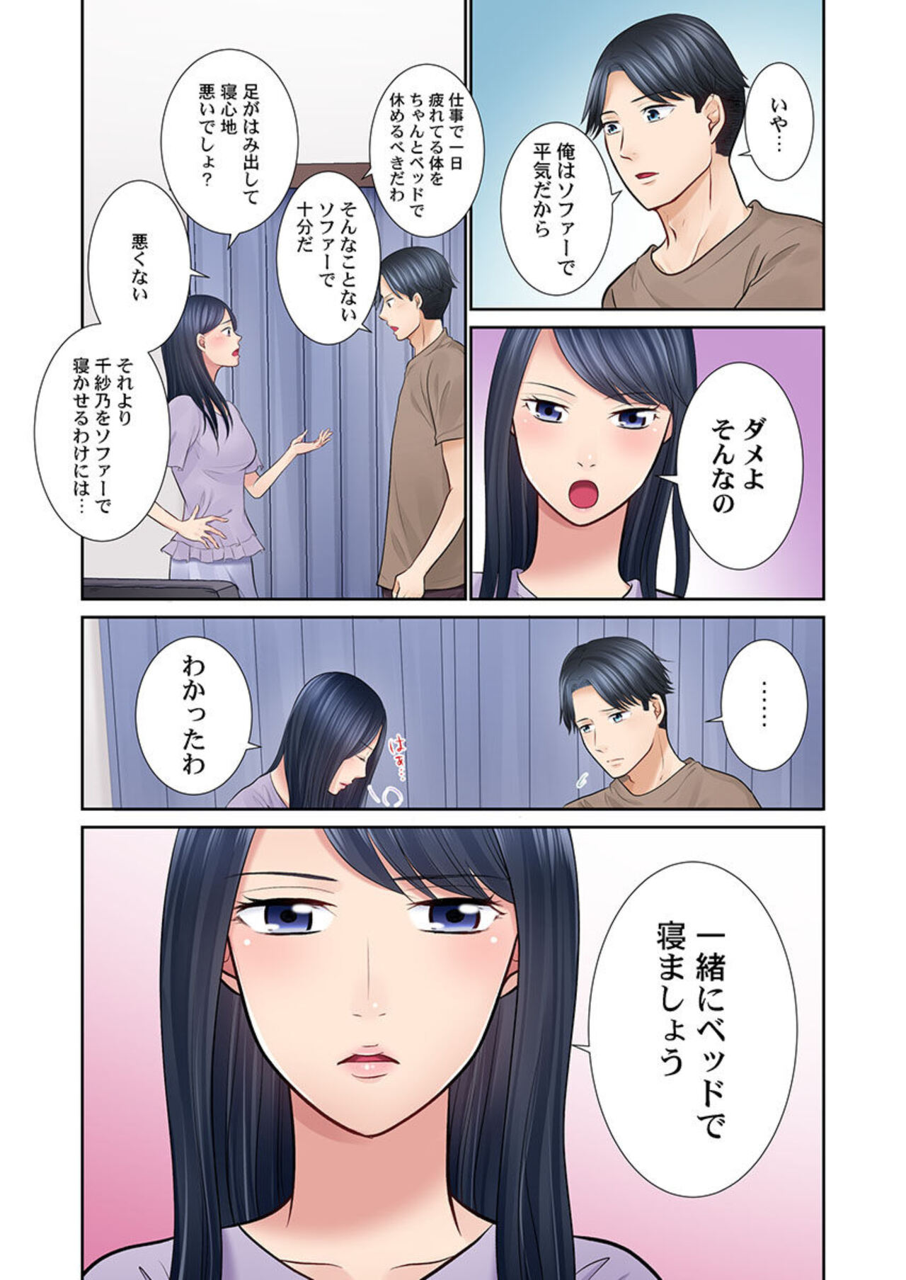 [Natsu Irie] Konya, Otto Kōkan Shimasen ka?~ Resu Otto to Nikushoku Otto 1-3 imagen número 42