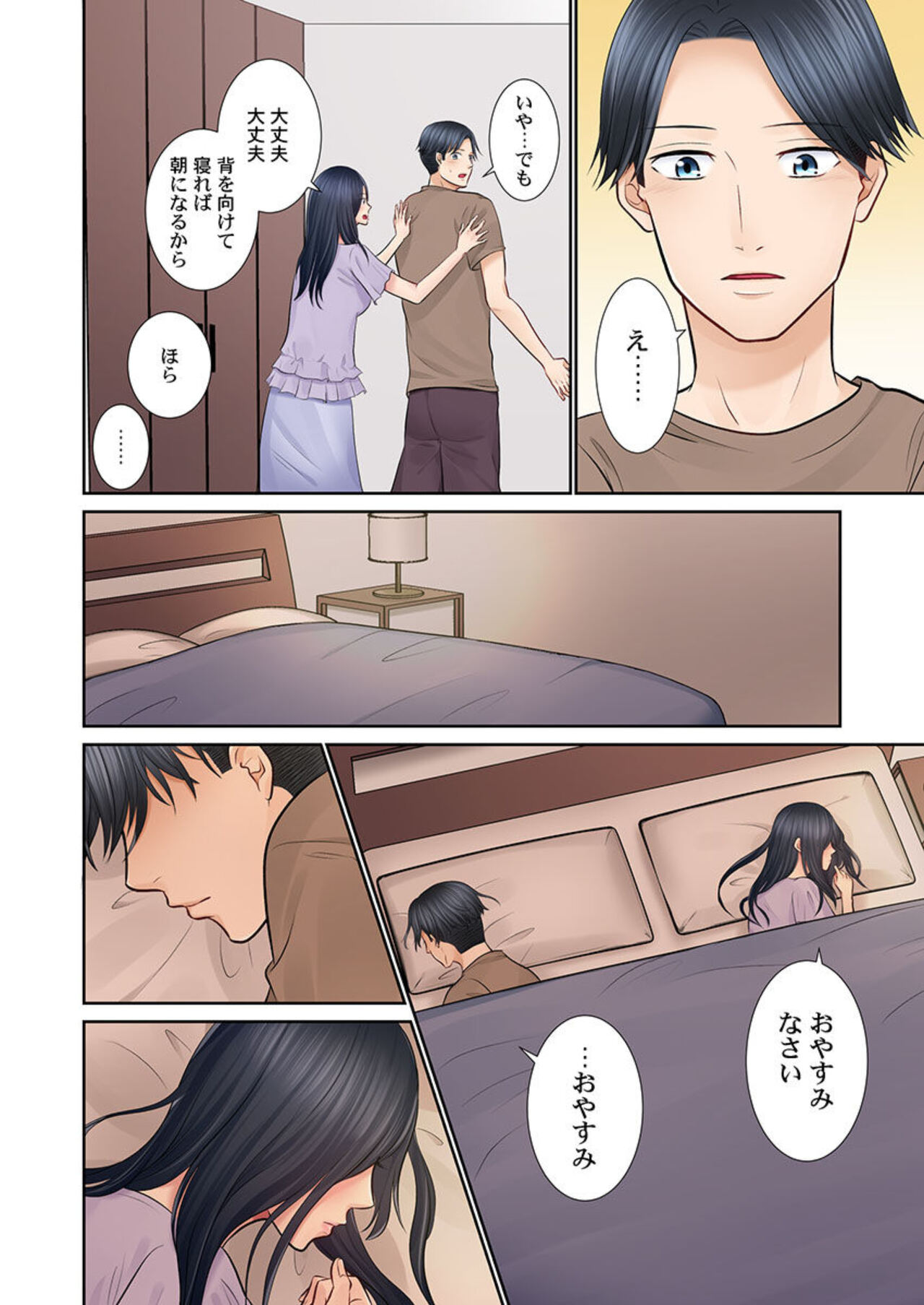 [Natsu Irie] Konya, Otto Kōkan Shimasen ka?~ Resu Otto to Nikushoku Otto 1-3 imagen número 43