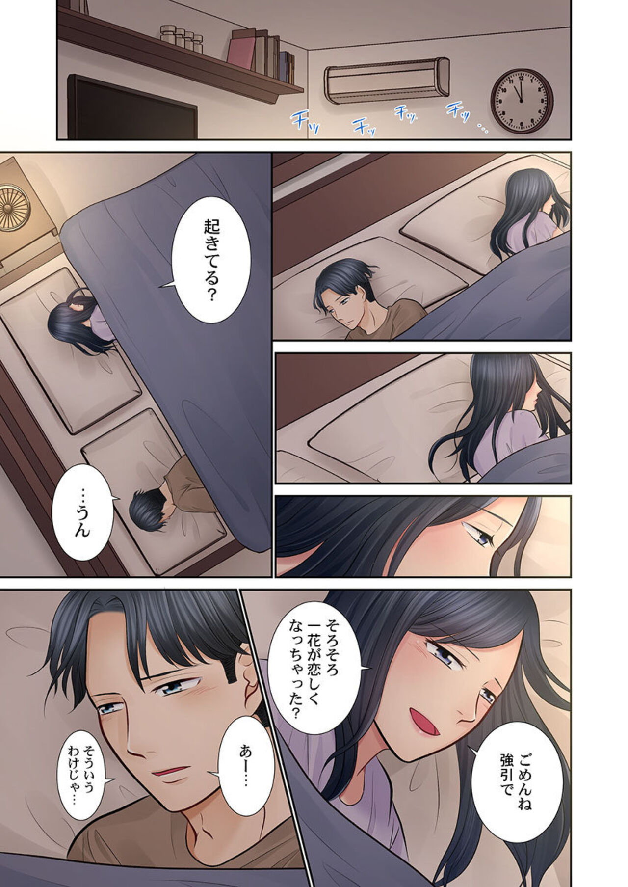 [Natsu Irie] Konya, Otto Kōkan Shimasen ka?~ Resu Otto to Nikushoku Otto 1-3 imagen número 44