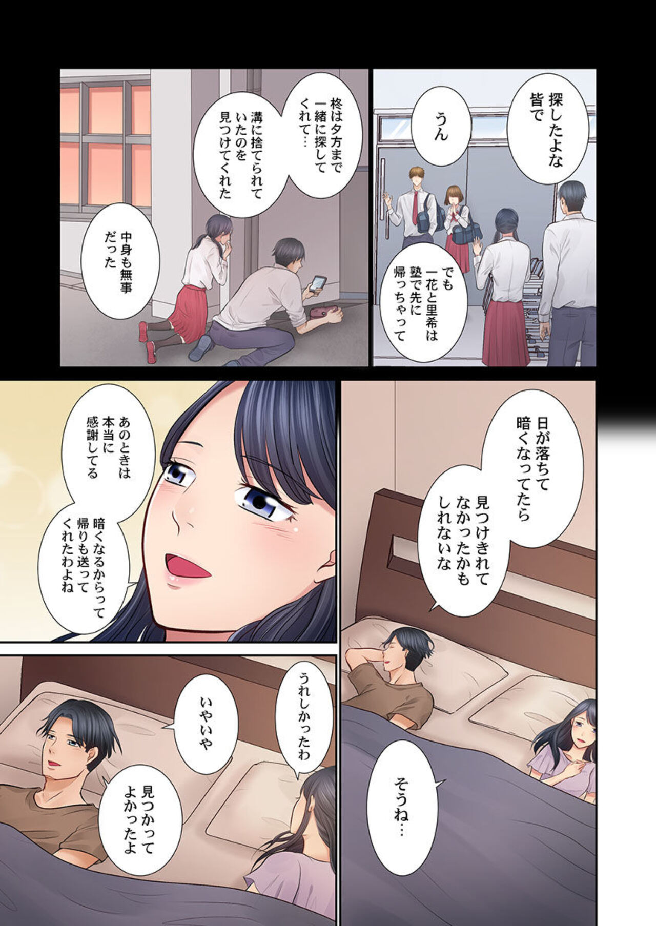 [Natsu Irie] Konya, Otto Kōkan Shimasen ka?~ Resu Otto to Nikushoku Otto 1-3 imagen número 46