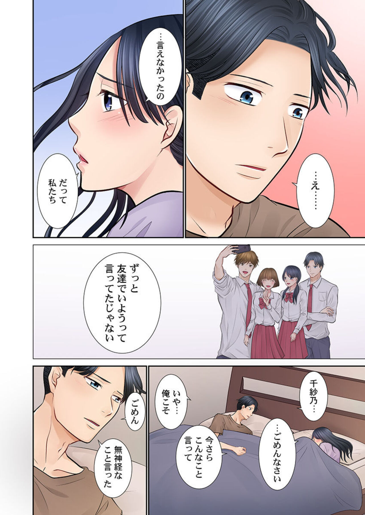 [Natsu Irie] Konya, Otto Kōkan Shimasen ka?~ Resu Otto to Nikushoku Otto 1-3 imagen número 49