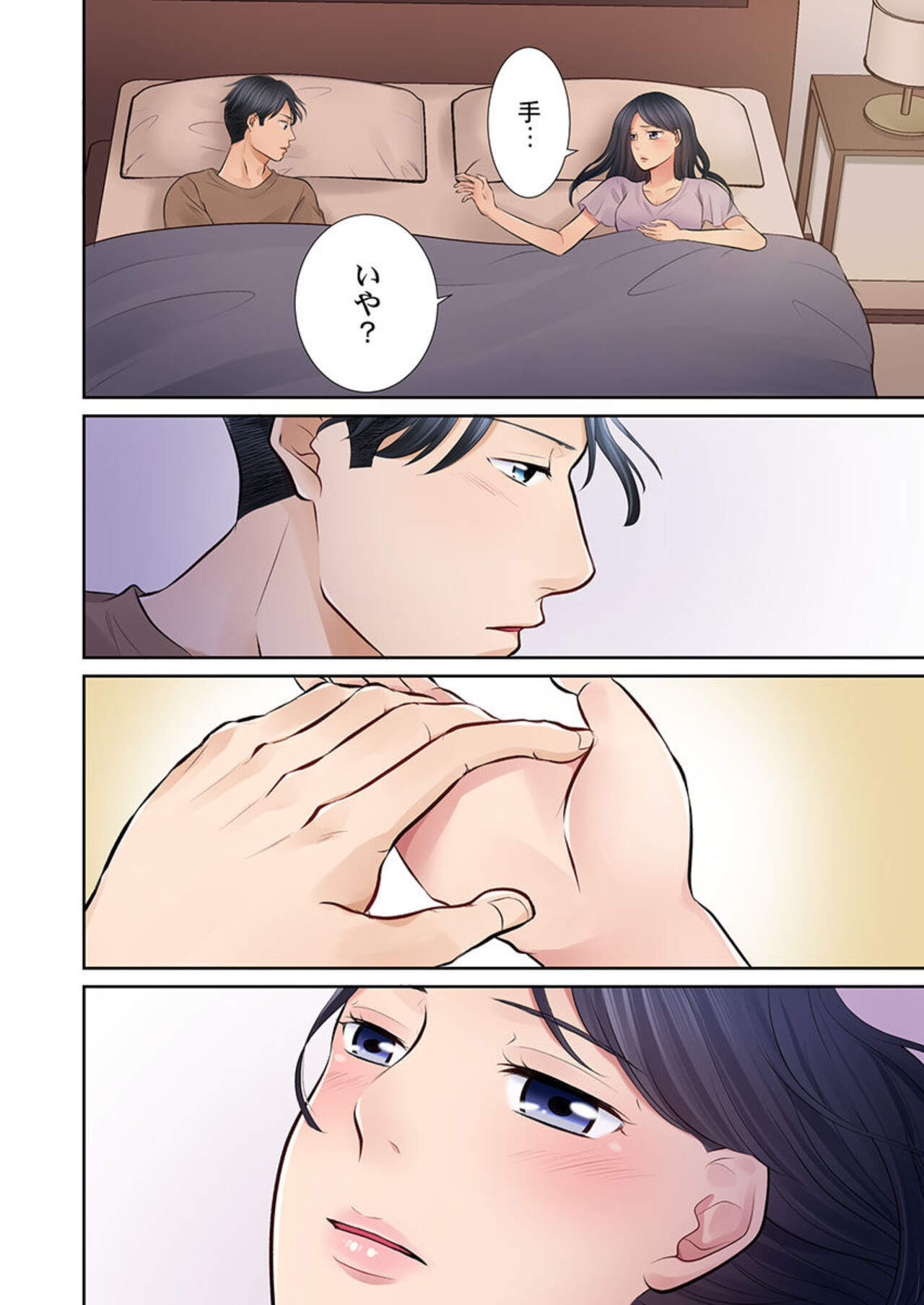 [Natsu Irie] Konya, Otto Kōkan Shimasen ka?~ Resu Otto to Nikushoku Otto 1-3 imagen número 51