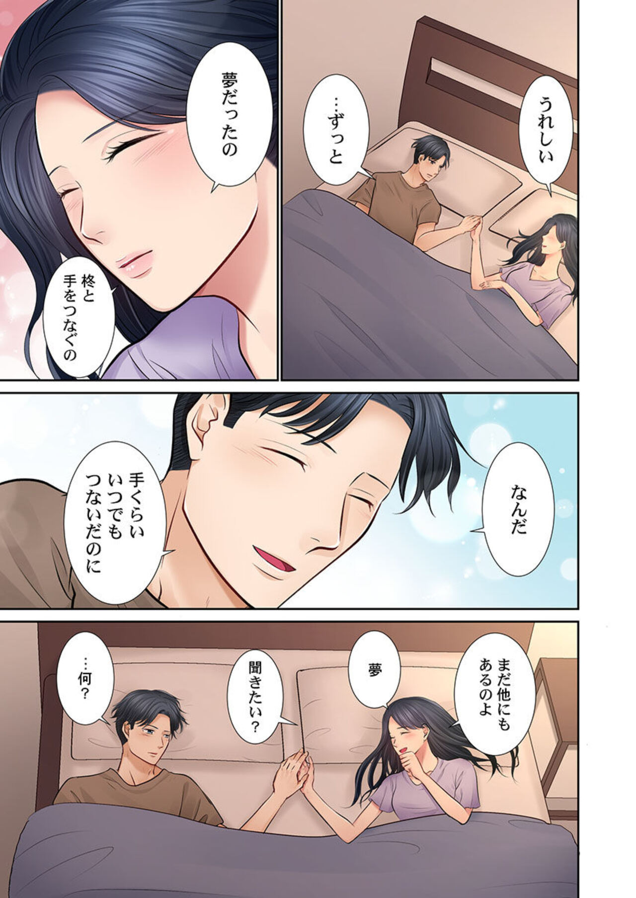 [Natsu Irie] Konya, Otto Kōkan Shimasen ka?~ Resu Otto to Nikushoku Otto 1-3 imagen número 52