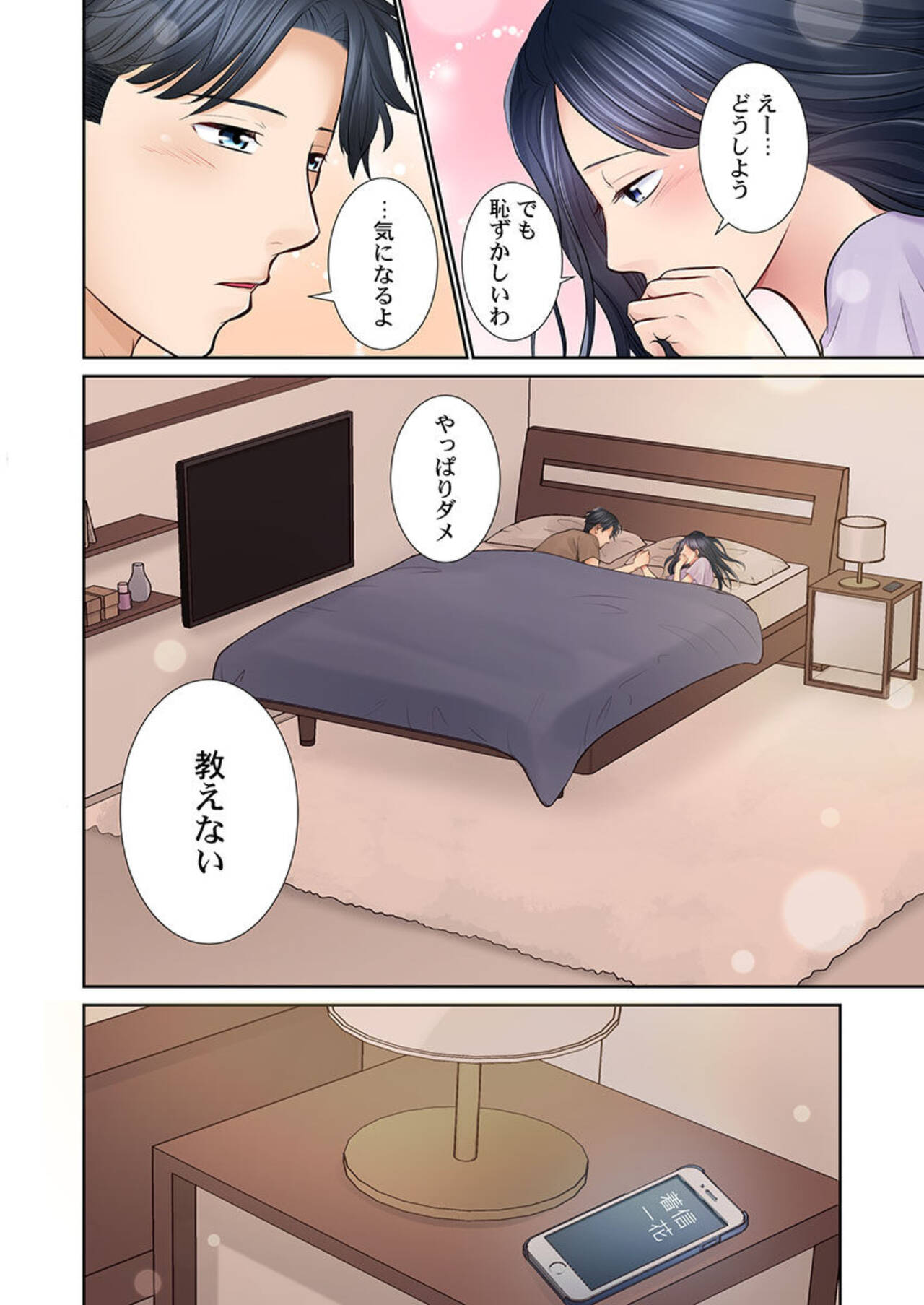 [Natsu Irie] Konya, Otto Kōkan Shimasen ka?~ Resu Otto to Nikushoku Otto 1-3 imagen número 53