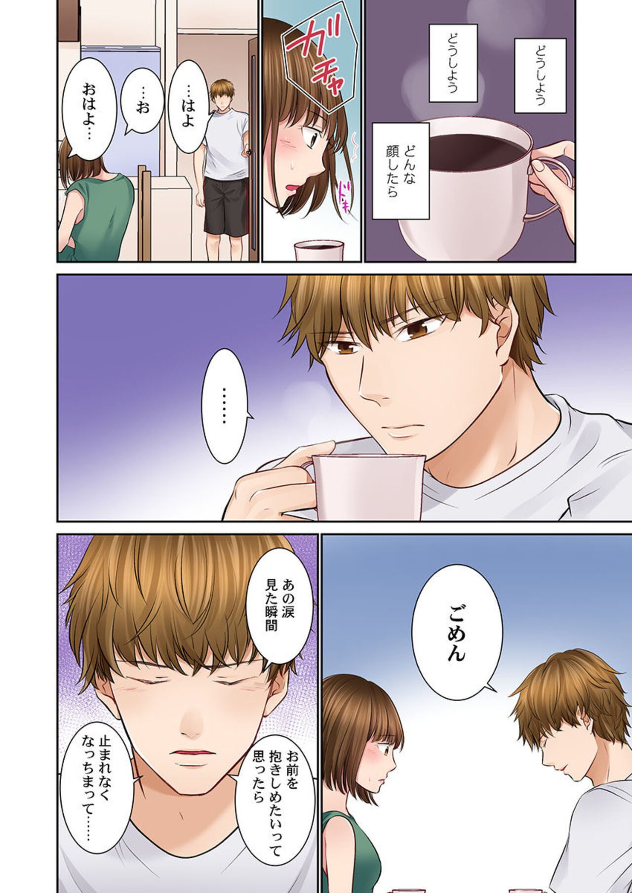 [Natsu Irie] Konya, Otto Kōkan Shimasen ka?~ Resu Otto to Nikushoku Otto 1-3 imagen número 58