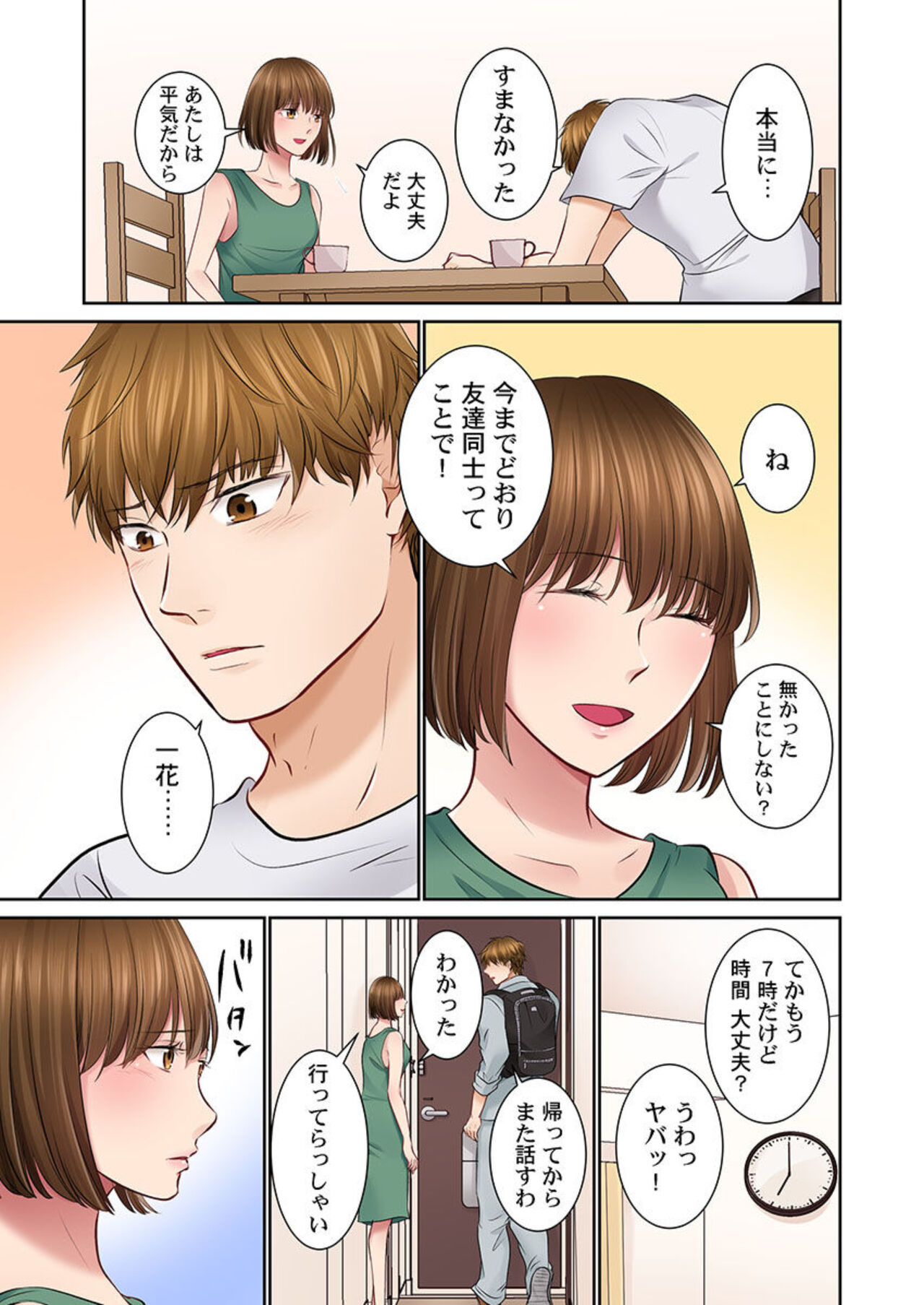 [Natsu Irie] Konya, Otto Kōkan Shimasen ka?~ Resu Otto to Nikushoku Otto 1-3 imagen número 59