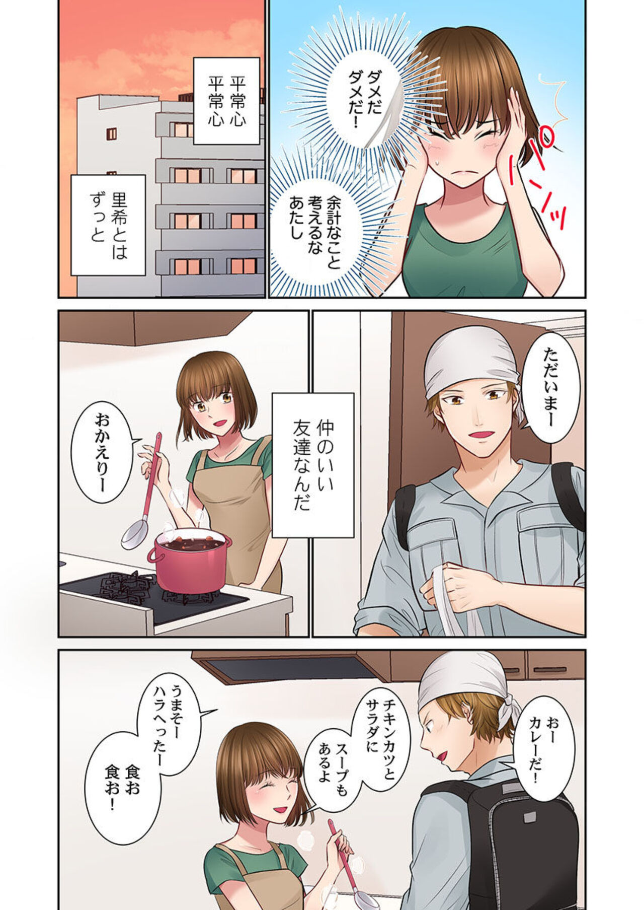 [Natsu Irie] Konya, Otto Kōkan Shimasen ka?~ Resu Otto to Nikushoku Otto 1-3 imagen número 61