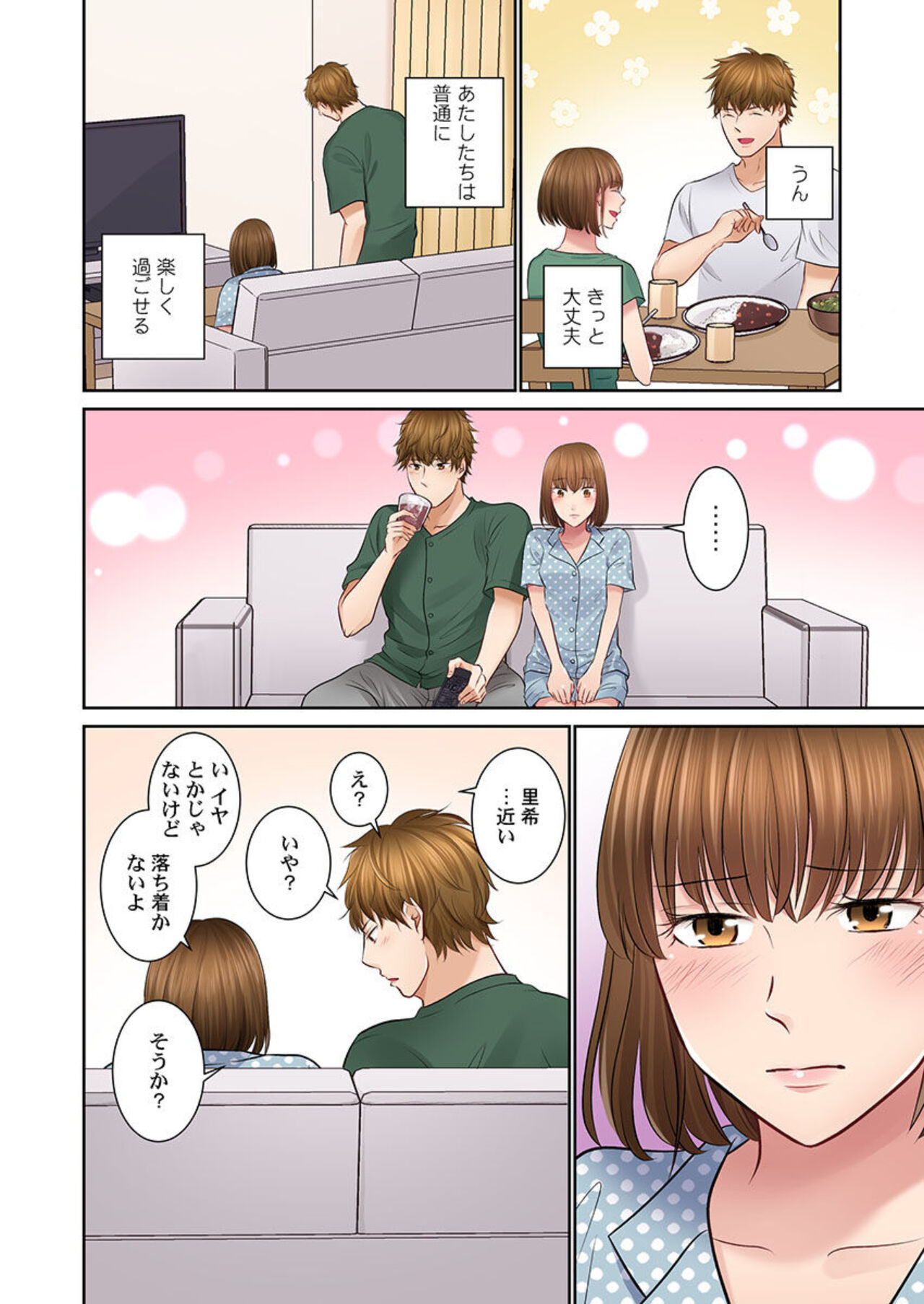 [Natsu Irie] Konya, Otto Kōkan Shimasen ka?~ Resu Otto to Nikushoku Otto 1-3 imagen número 62